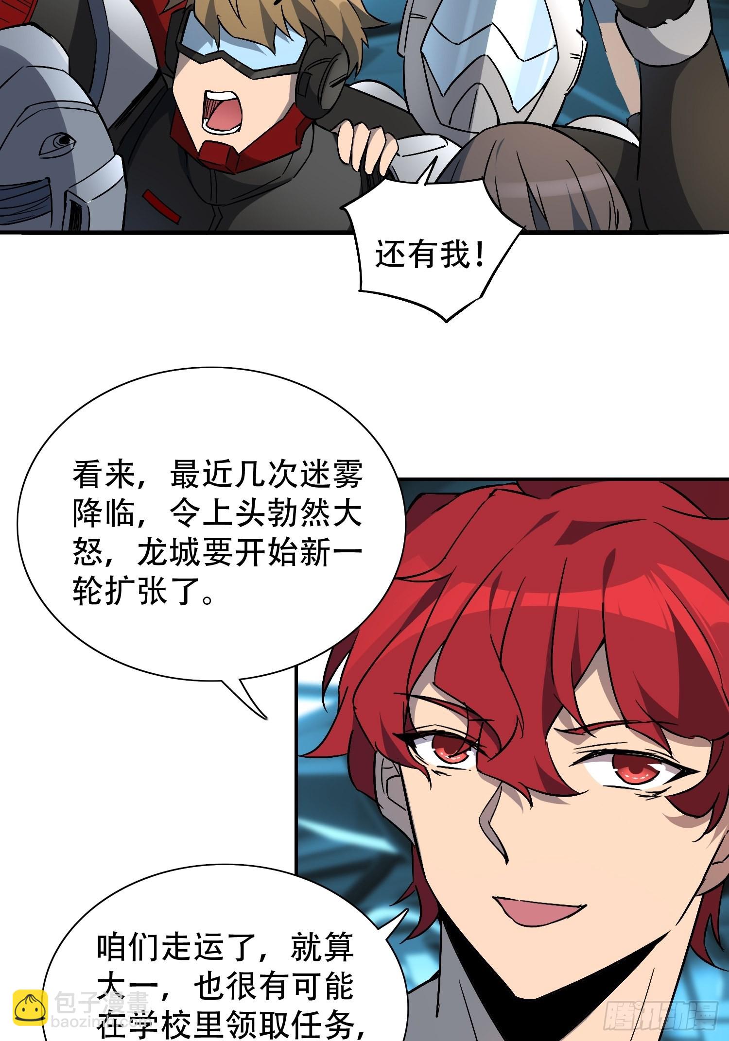 第87话 欢迎来到超凡者的世界-第89话