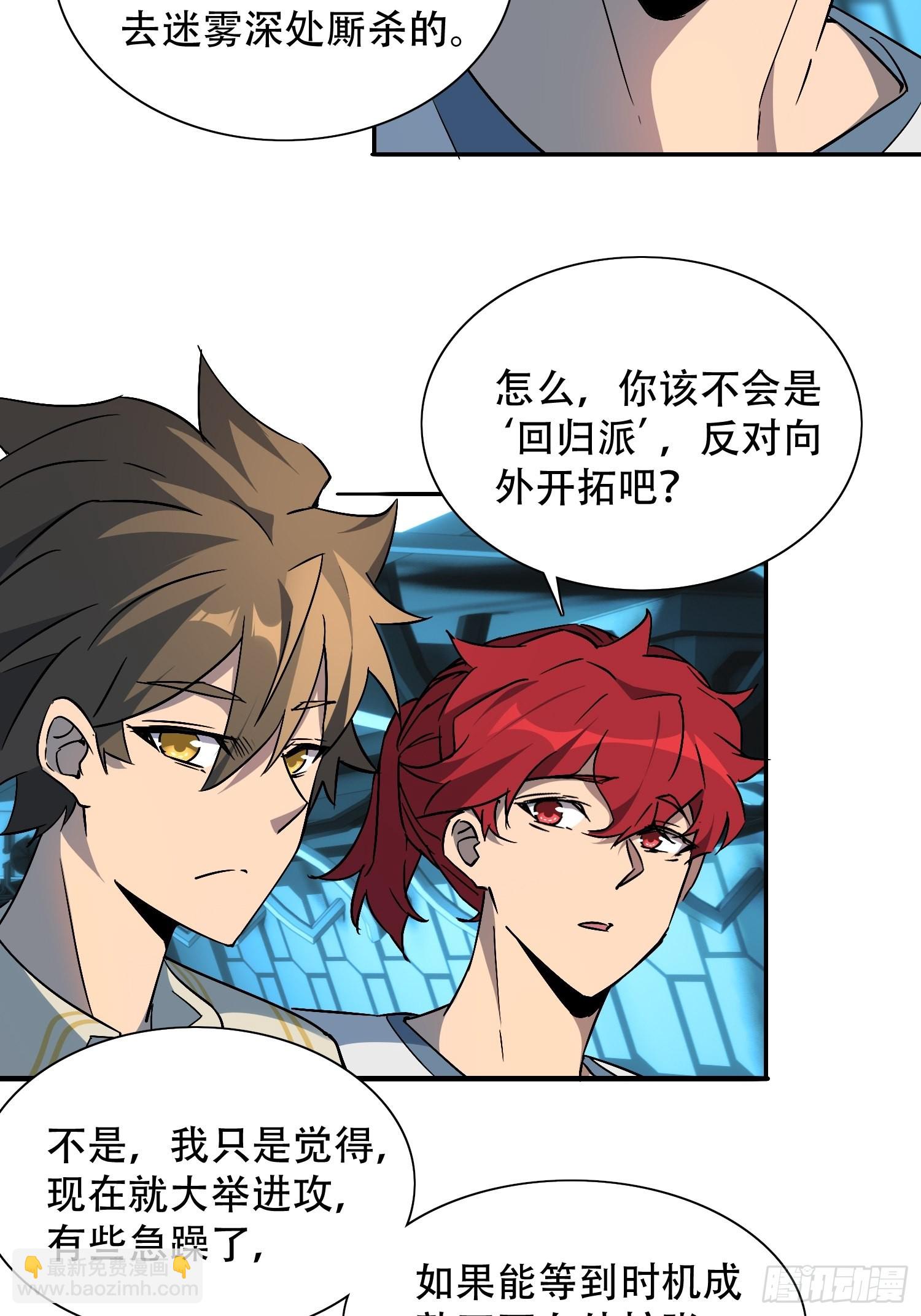 第87话 欢迎来到超凡者的世界-第89话