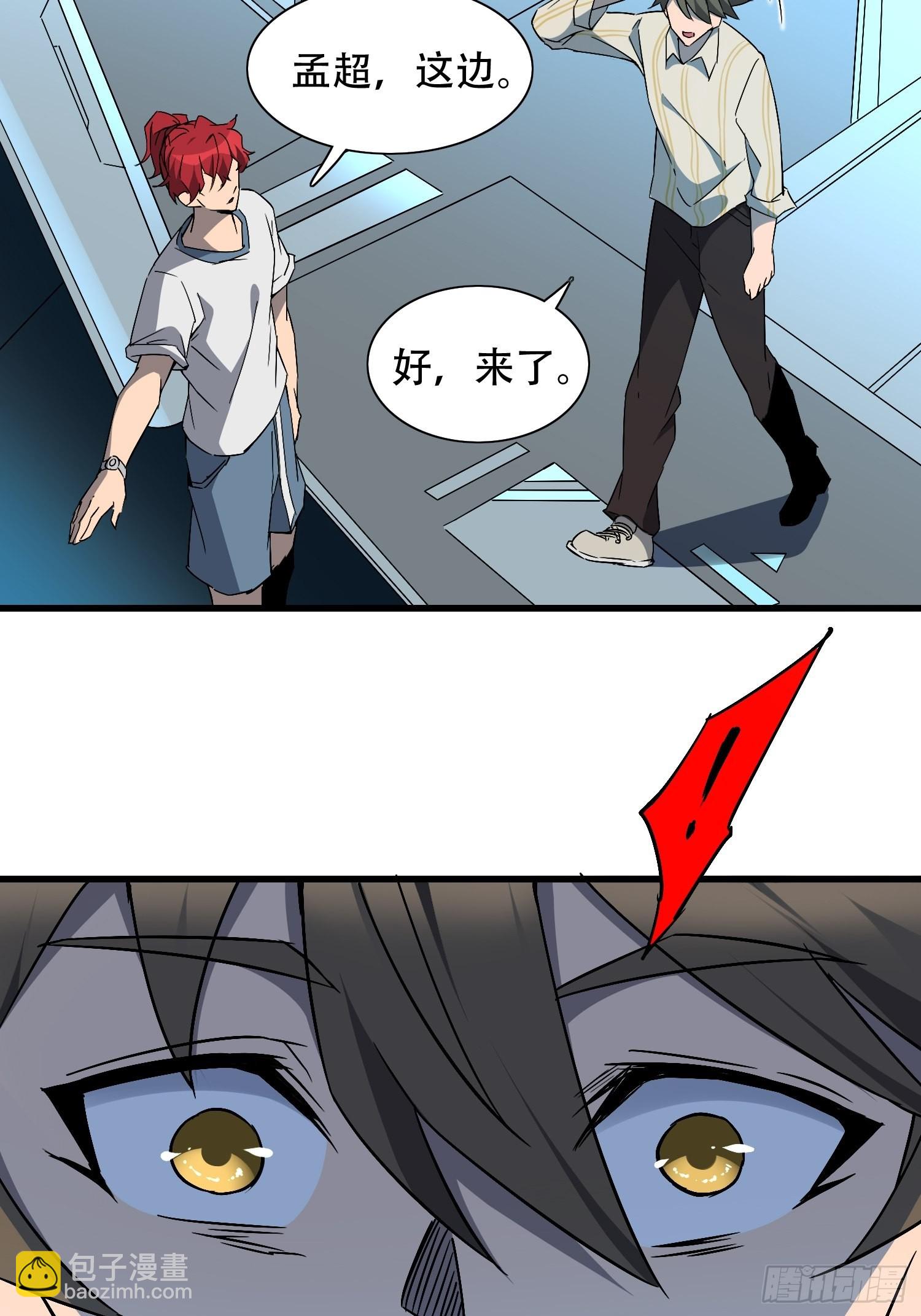 第87话 欢迎来到超凡者的世界-第89话