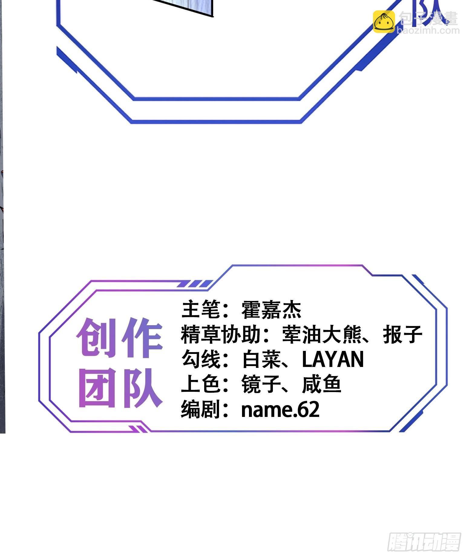 第87话 欢迎来到超凡者的世界-第89话