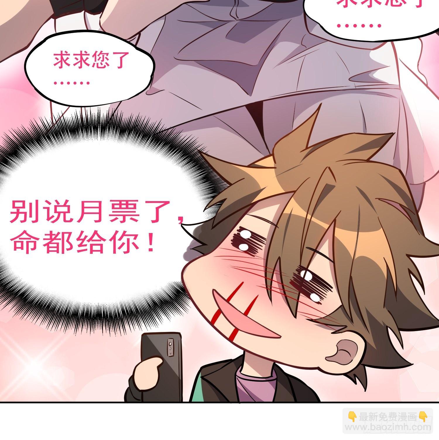 第87话 欢迎来到超凡者的世界-第89话