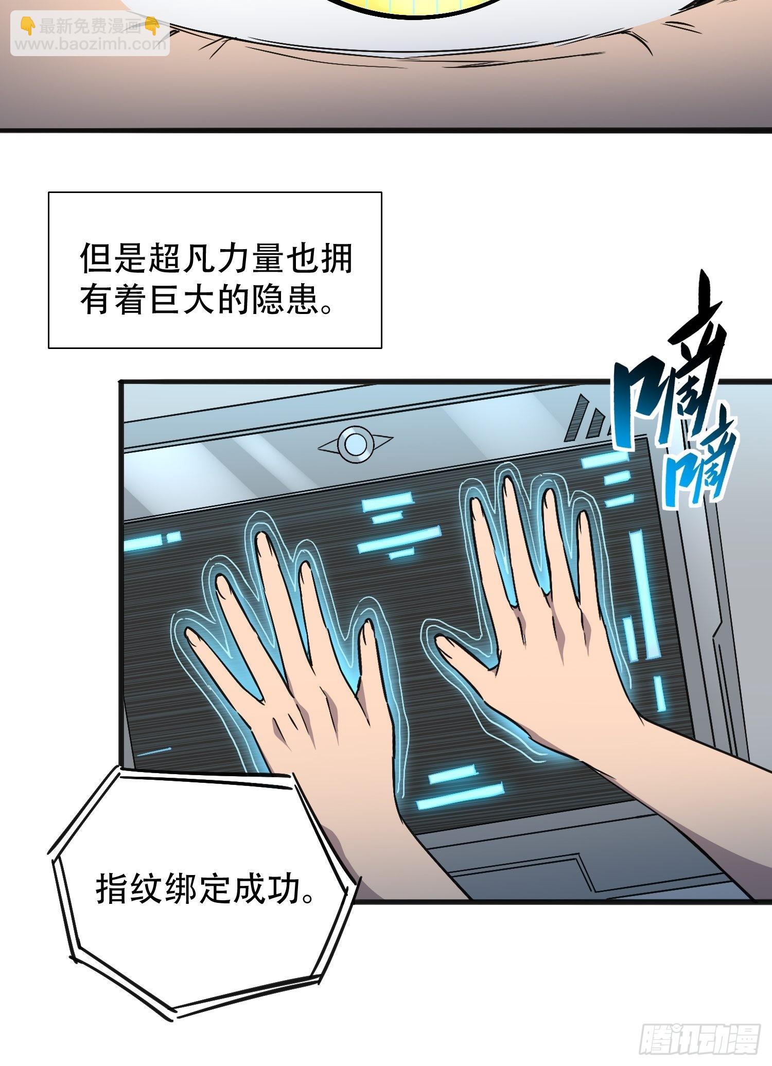 第87话 欢迎来到超凡者的世界-第89话