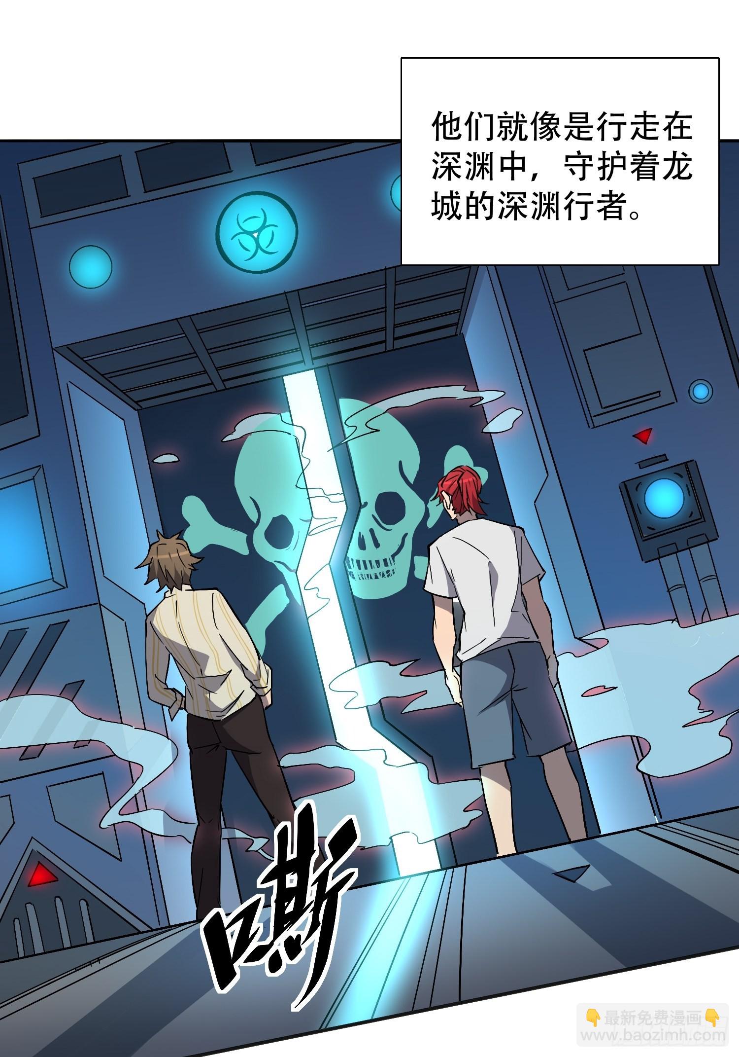 第87话 欢迎来到超凡者的世界-第89话
