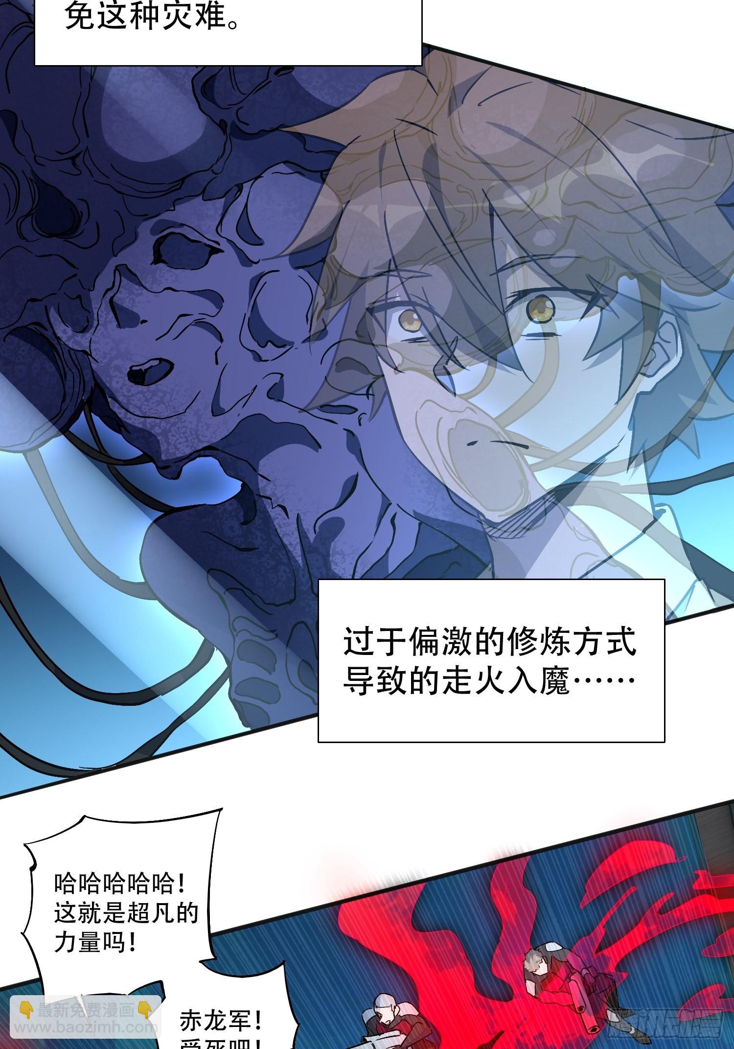 第87话 欢迎来到超凡者的世界-第89话