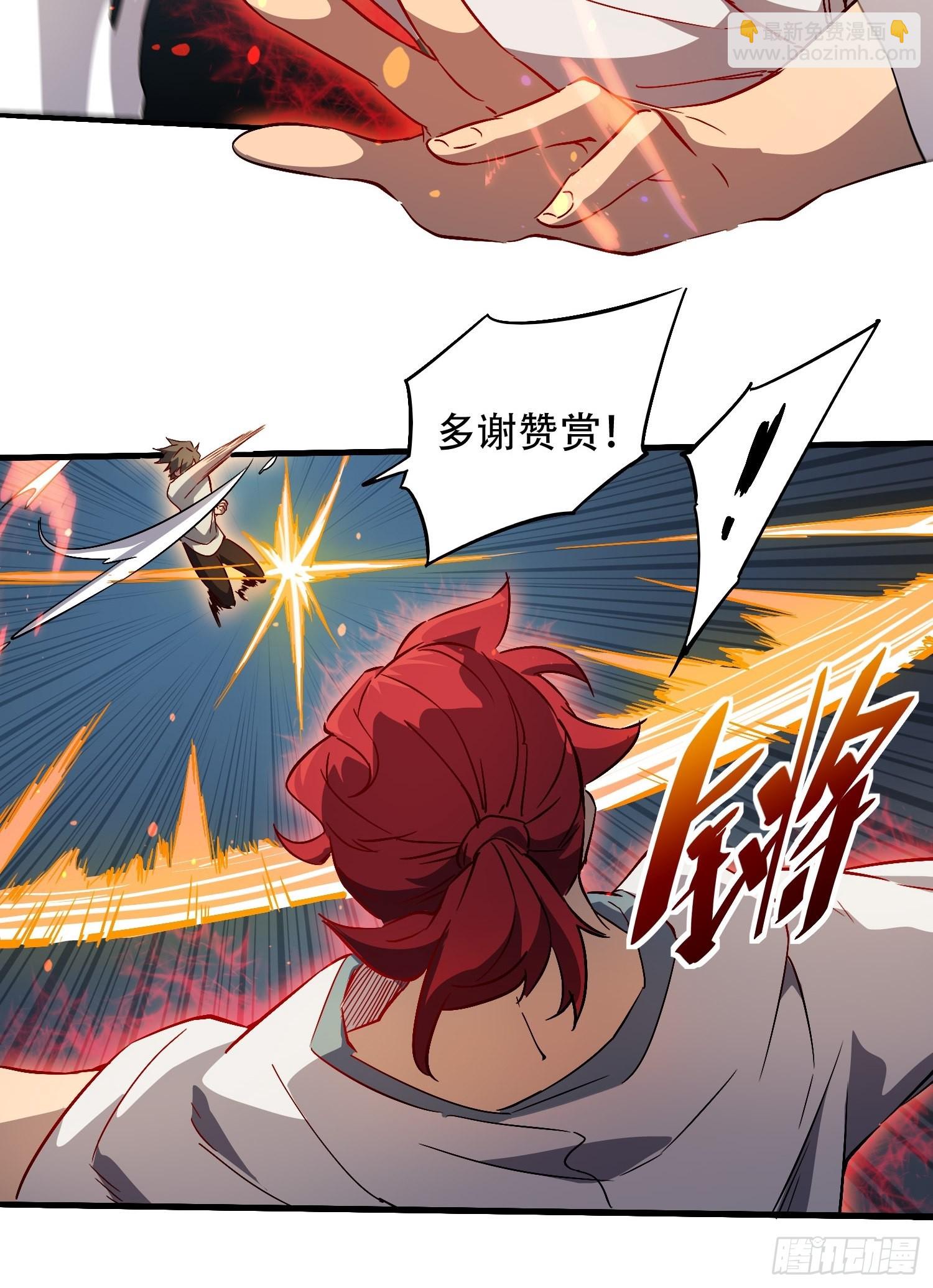 第89话 你真的赢了我吗？-第91话