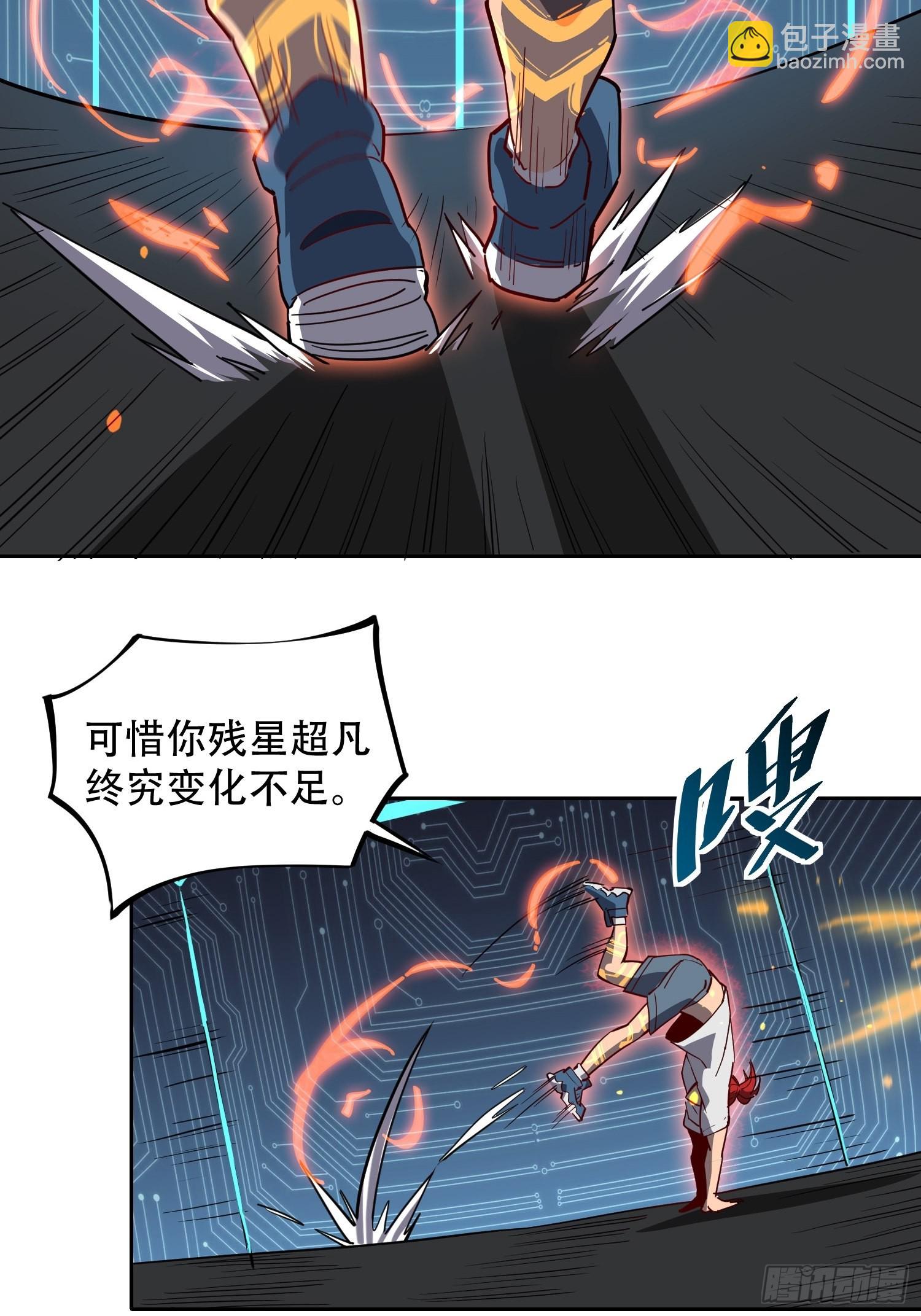 第89话 你真的赢了我吗？-第91话