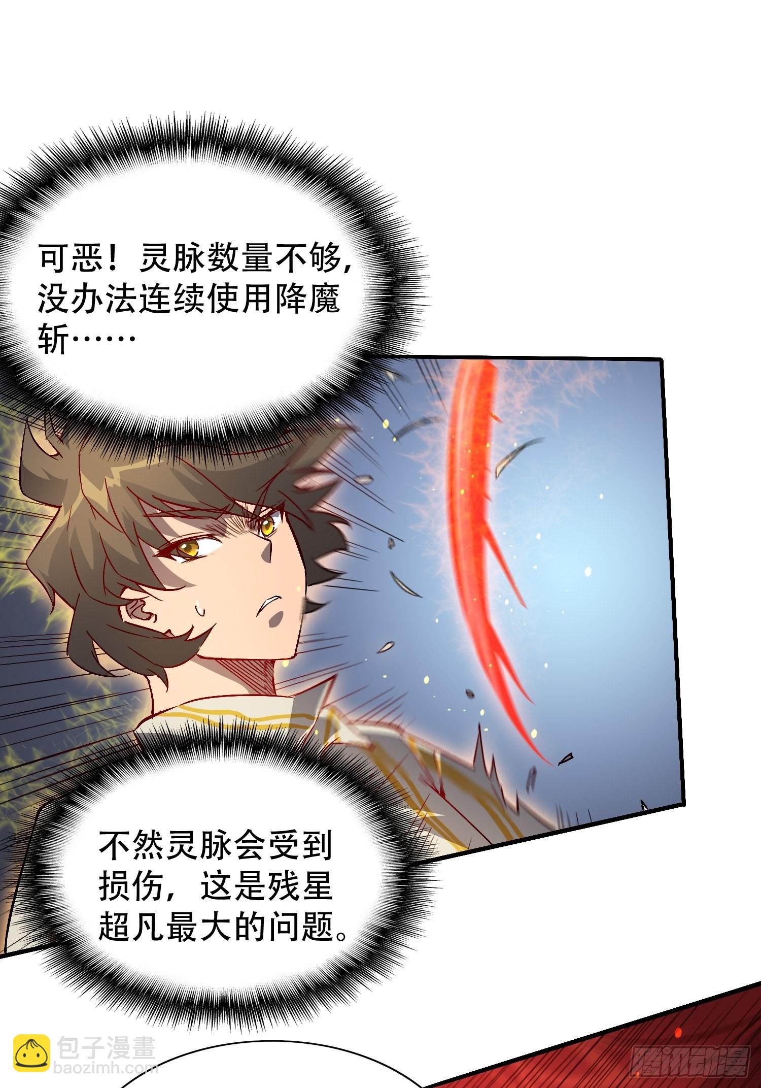 第89话 你真的赢了我吗？-第91话