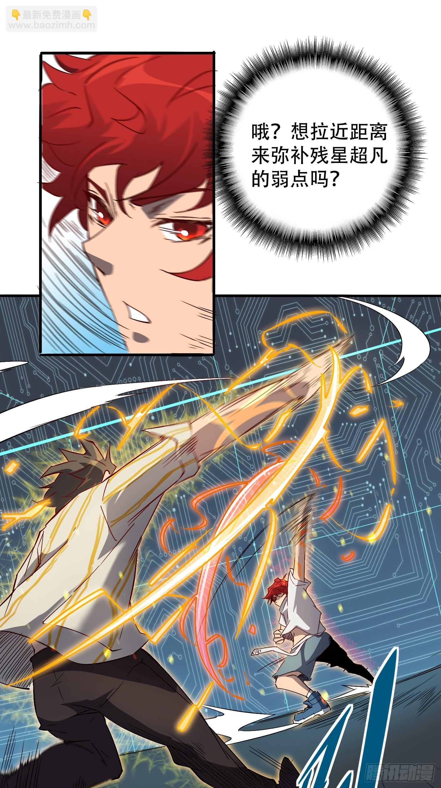 第89话 你真的赢了我吗？-第91话