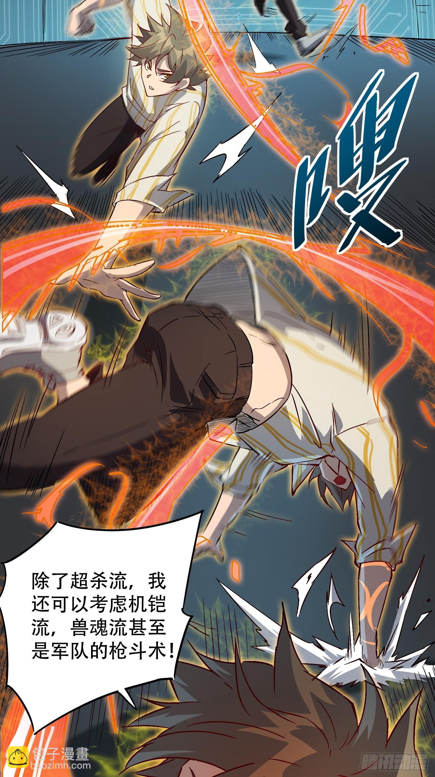 第89话 你真的赢了我吗？-第91话