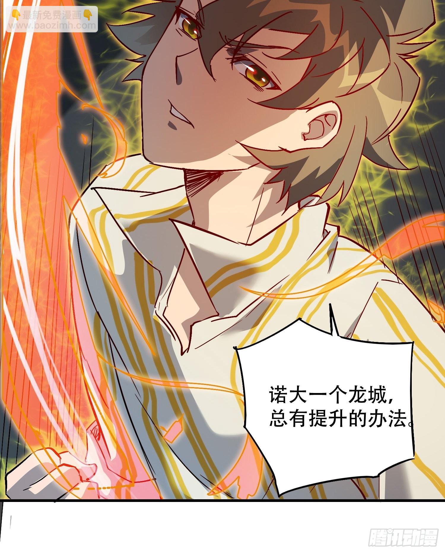 第89话 你真的赢了我吗？-第91话