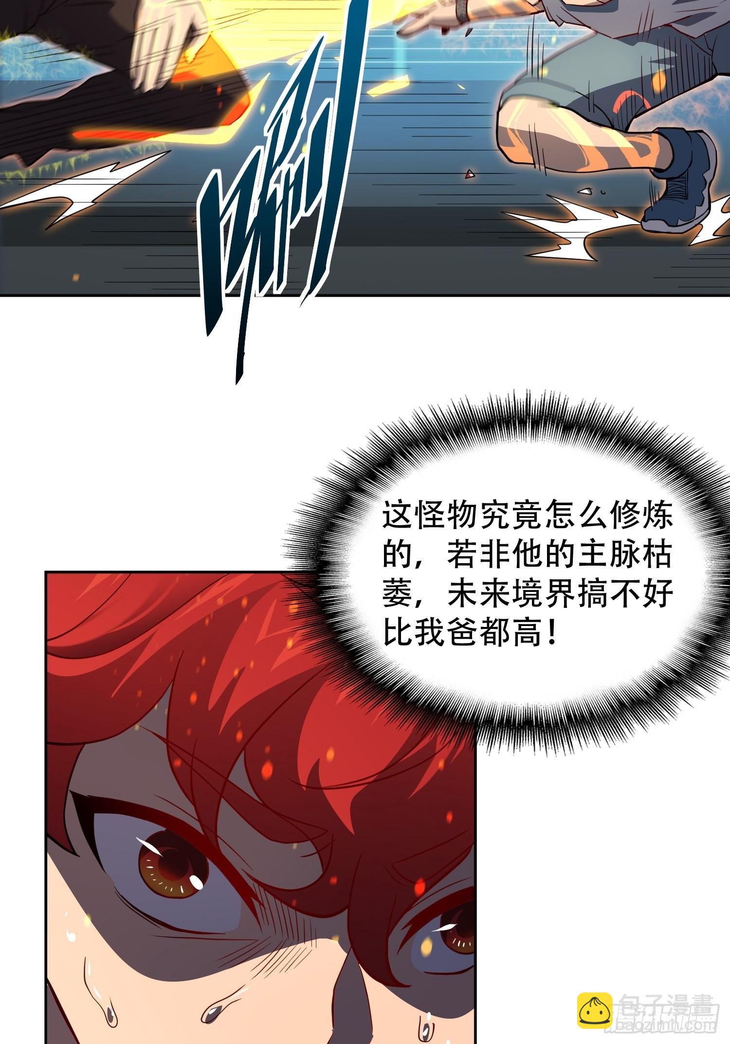 第89话 你真的赢了我吗？-第91话