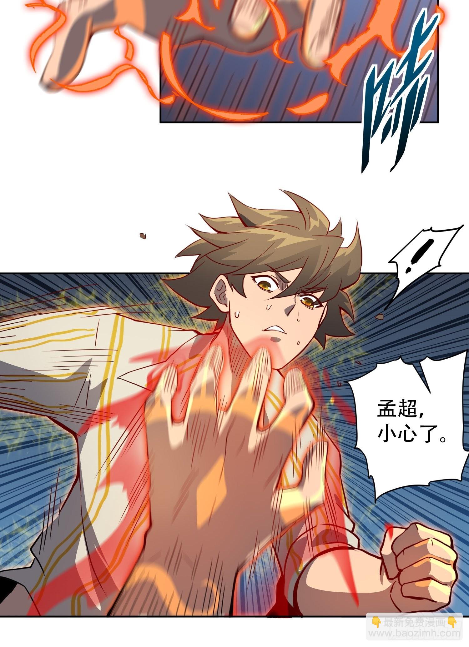 第89话 你真的赢了我吗？-第91话