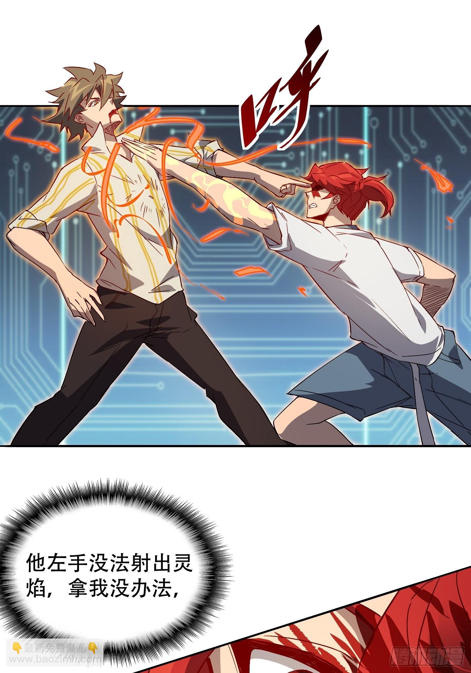 第89话 你真的赢了我吗？-第91话
