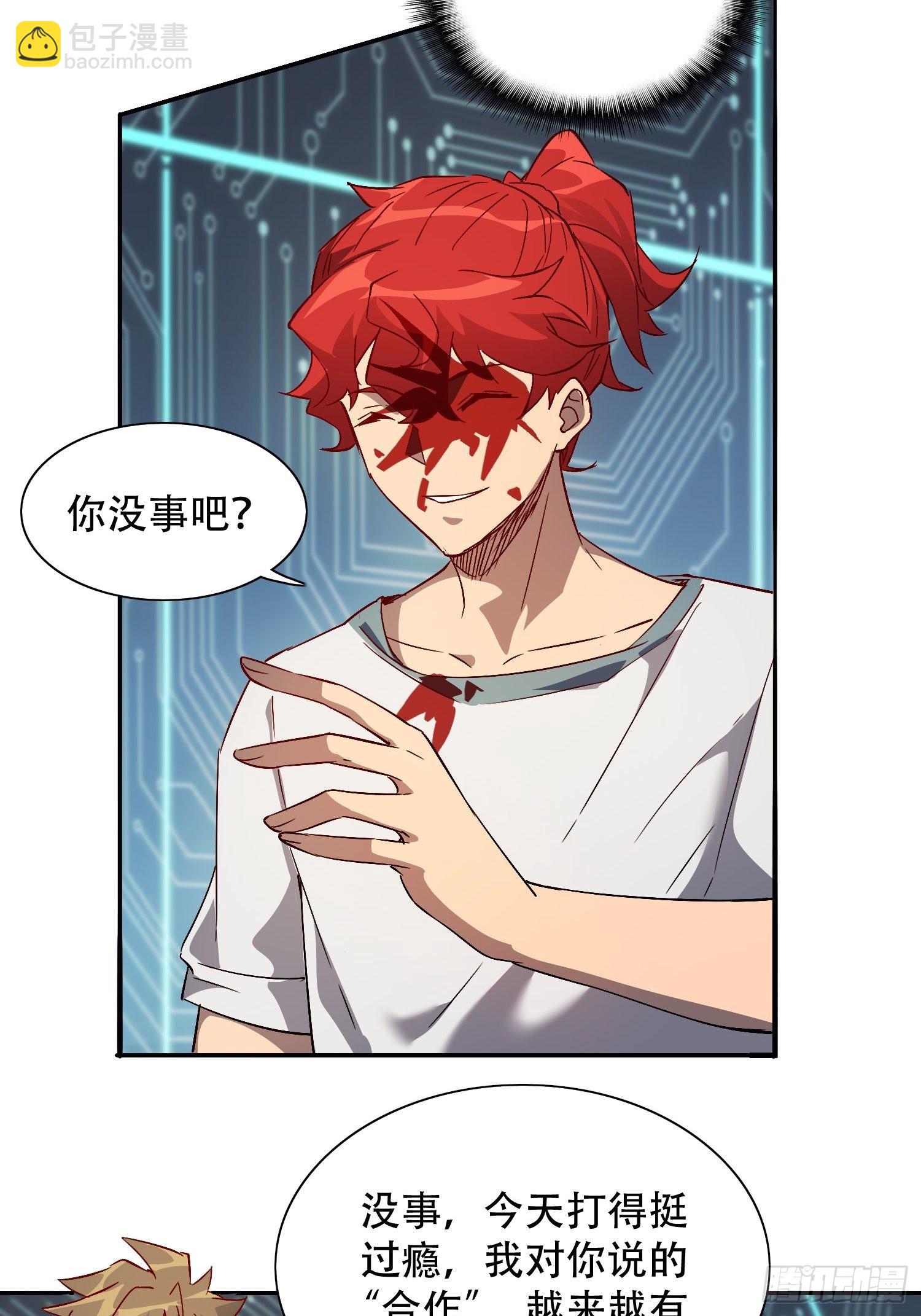 第89话 你真的赢了我吗？-第91话