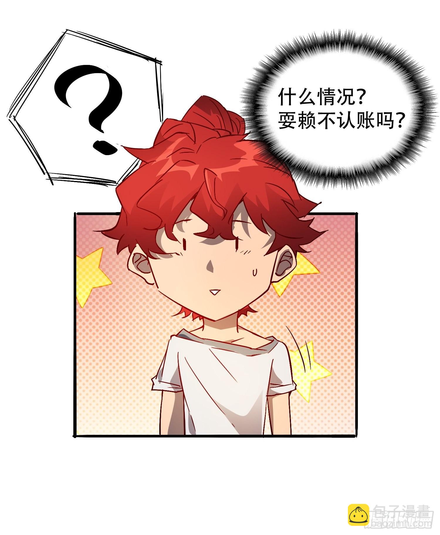 第89话 你真的赢了我吗？-第91话