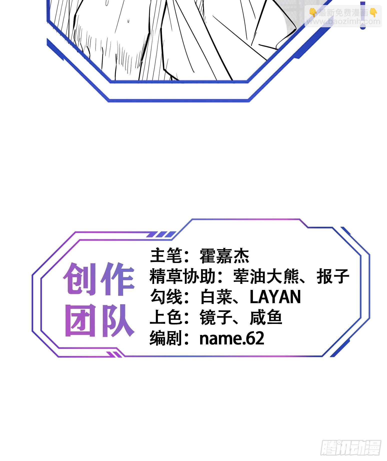 第89话 你真的赢了我吗？-第91话