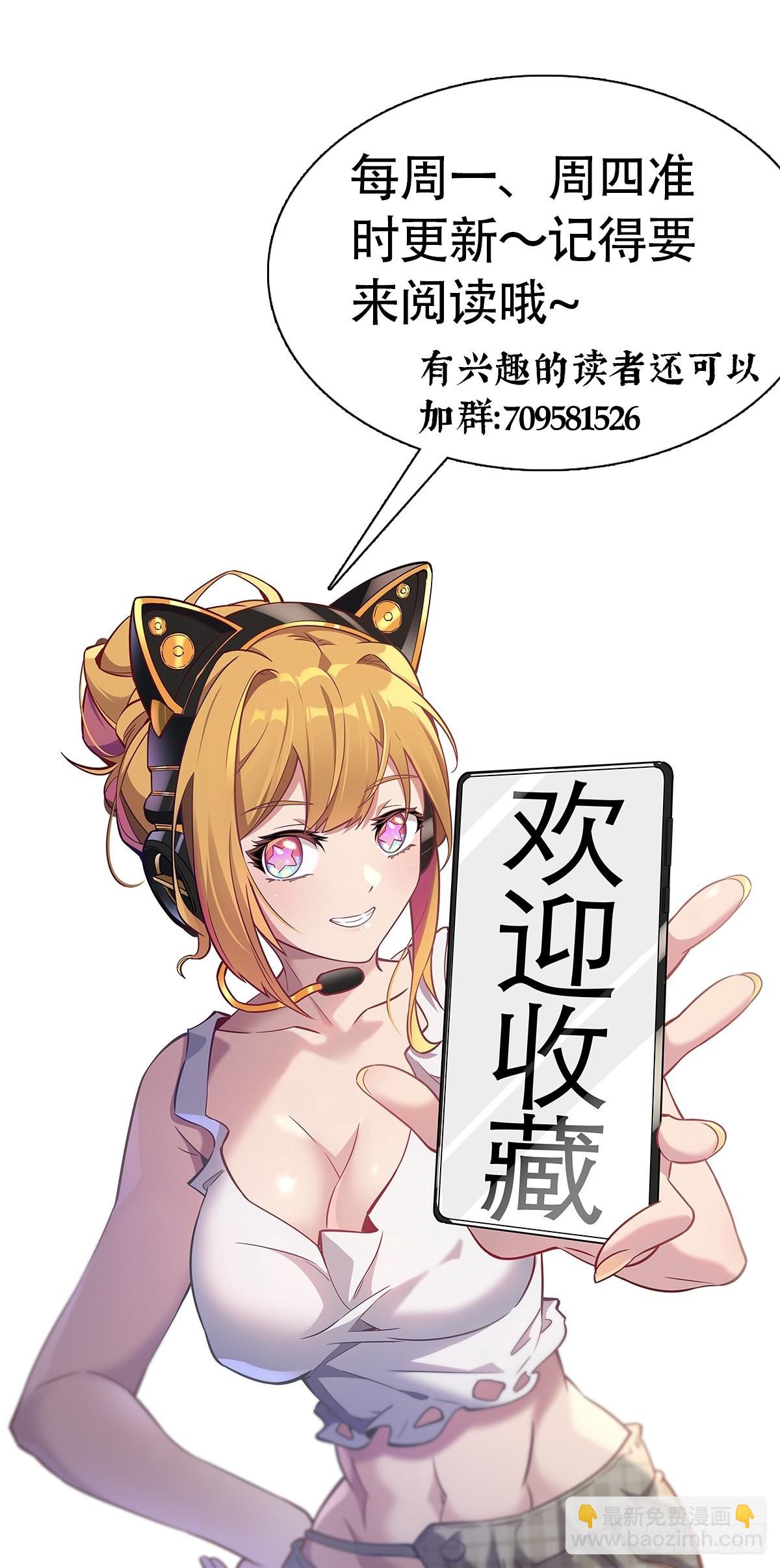 第89话 你真的赢了我吗？-第91话