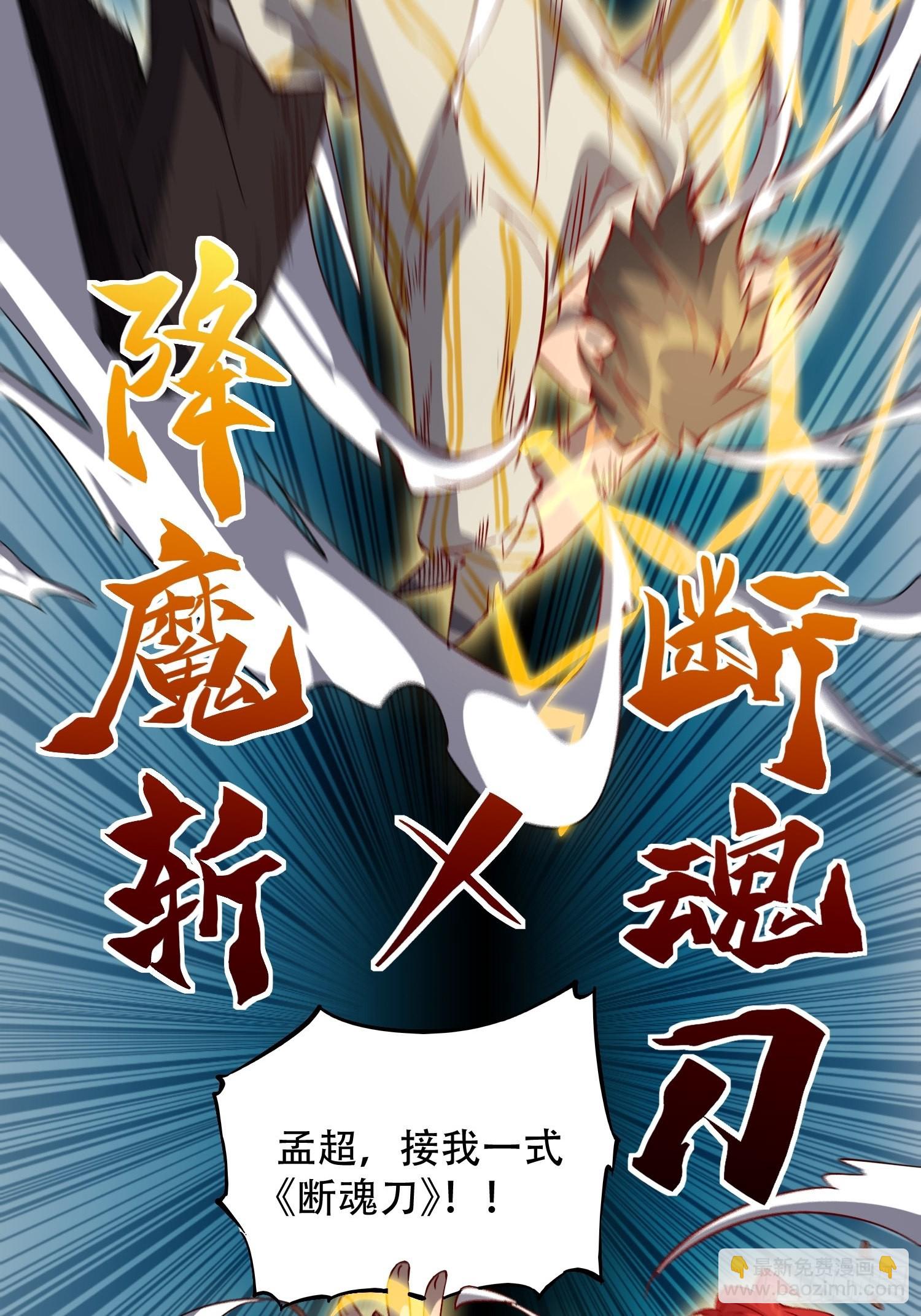 第89话 你真的赢了我吗？-第91话