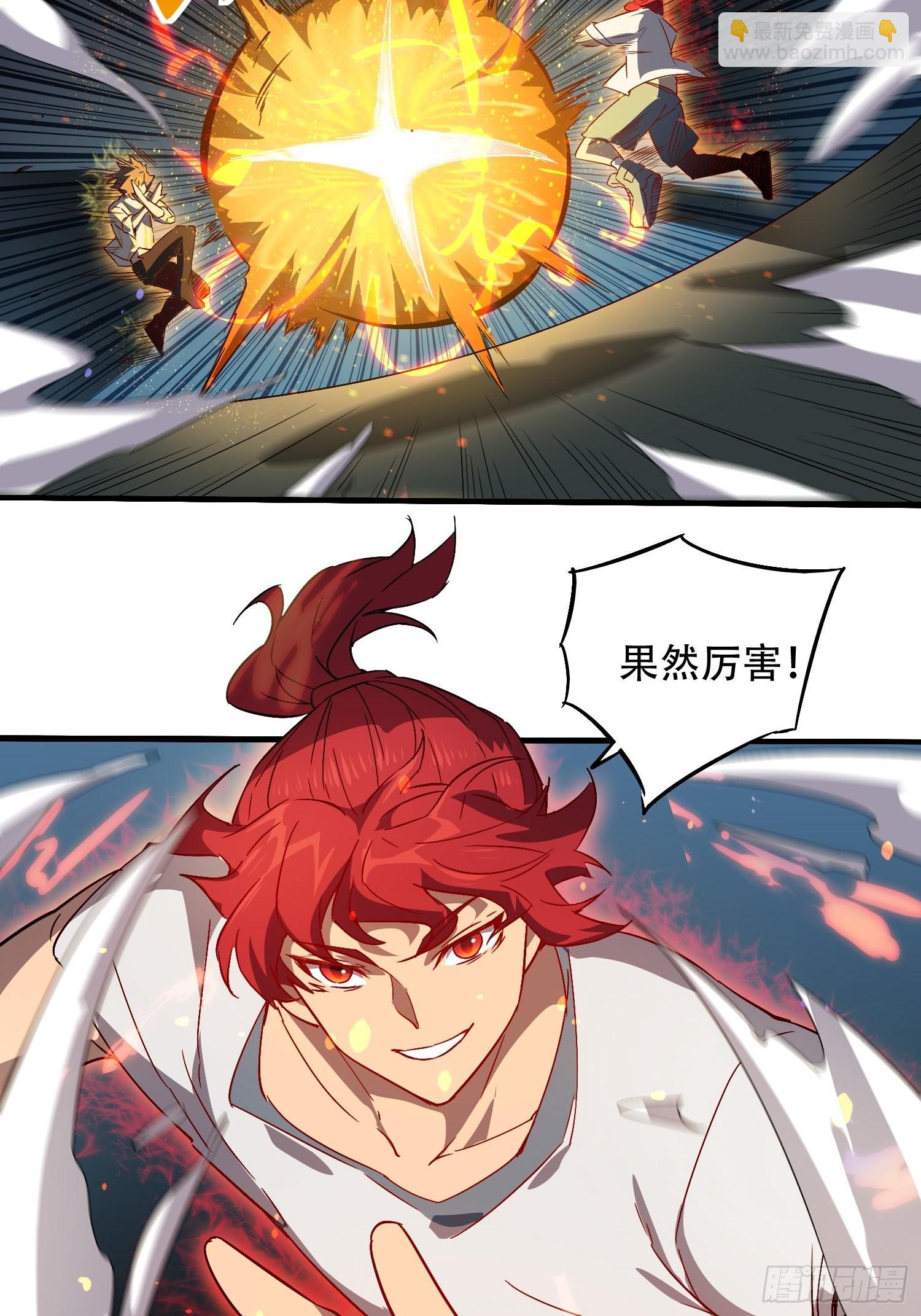 第89话 你真的赢了我吗？-第91话