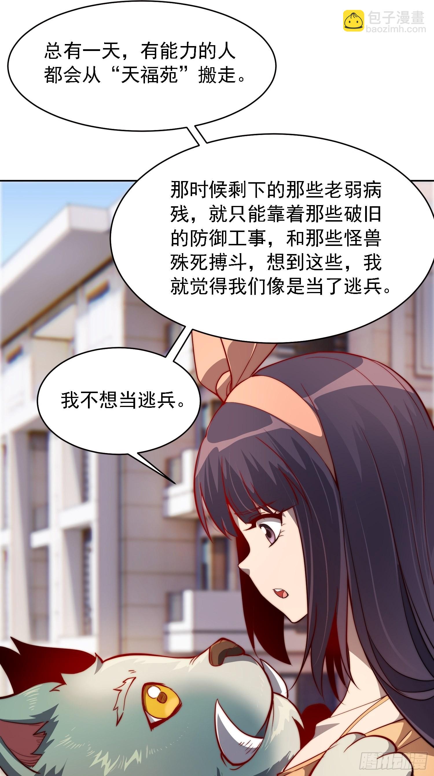 第91话 新生报到(1/2)-第93话