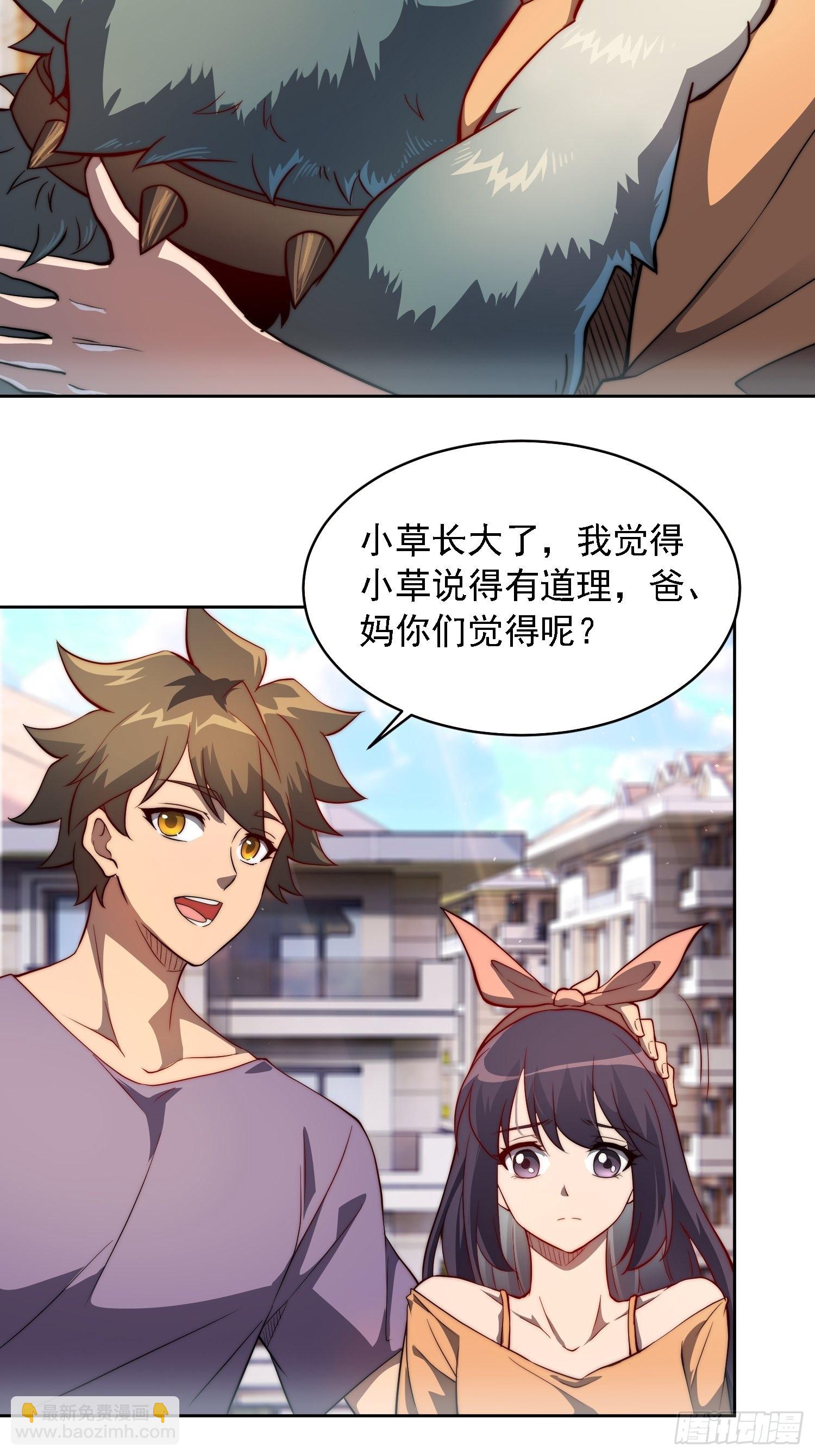 第91话 新生报到(1/2)-第93话