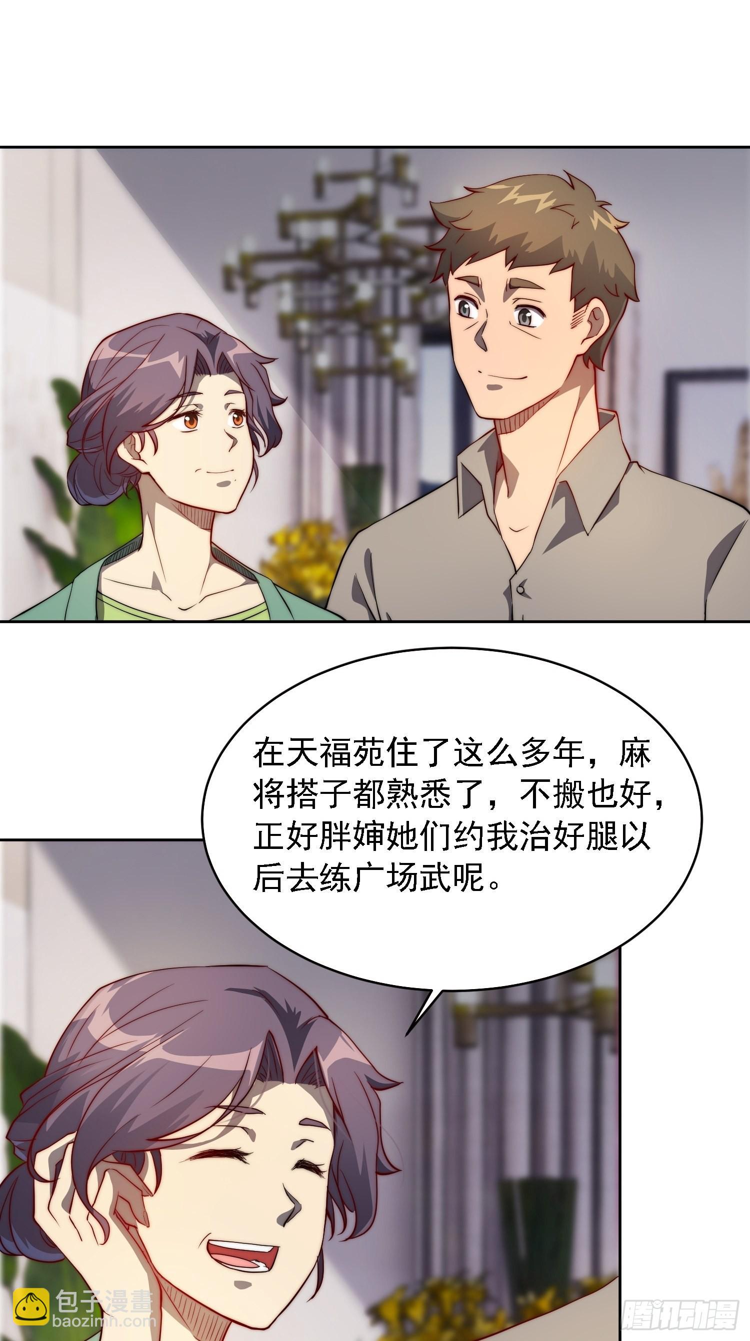 第91话 新生报到(1/2)-第93话