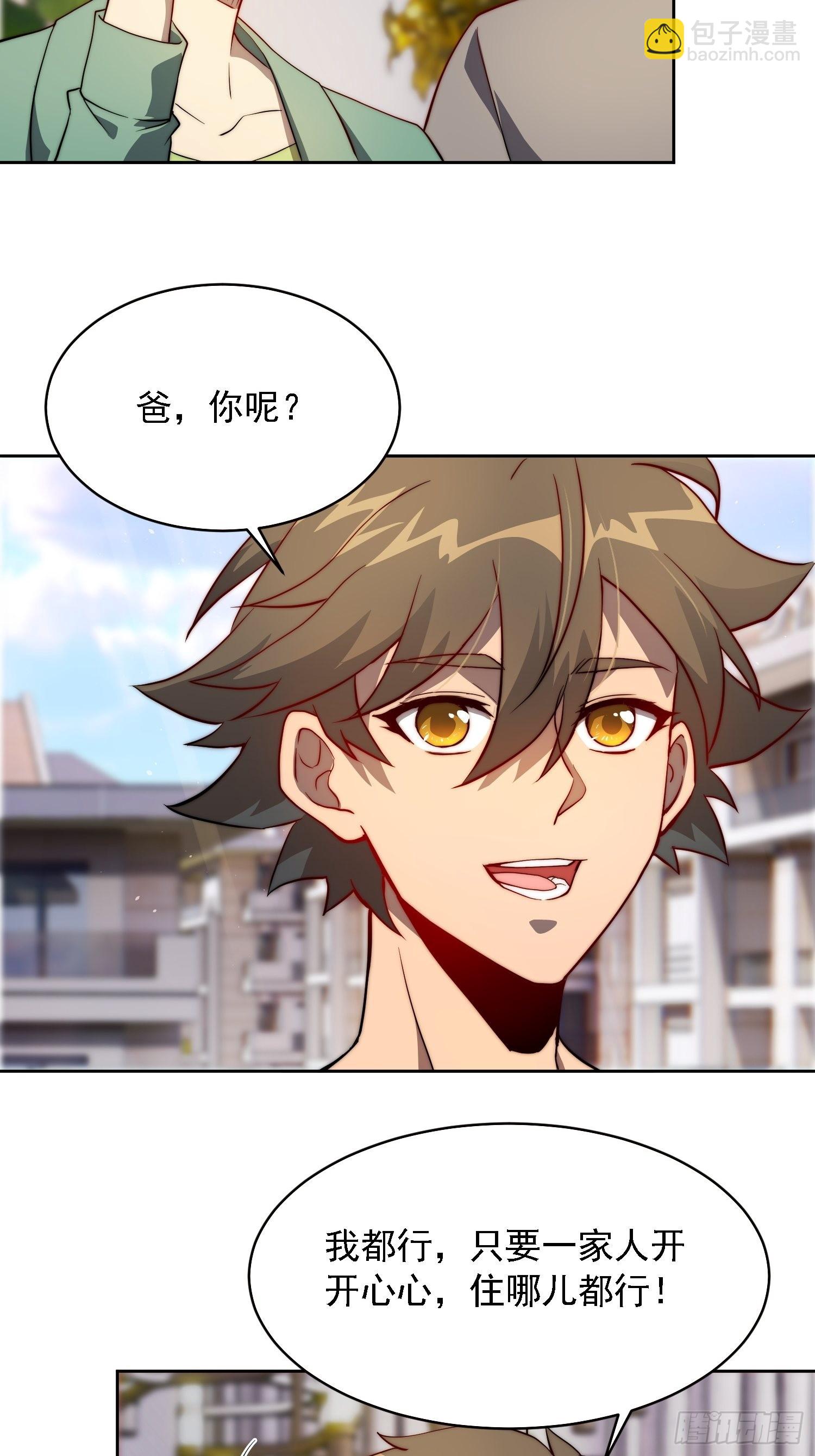 第91话 新生报到(1/2)-第93话