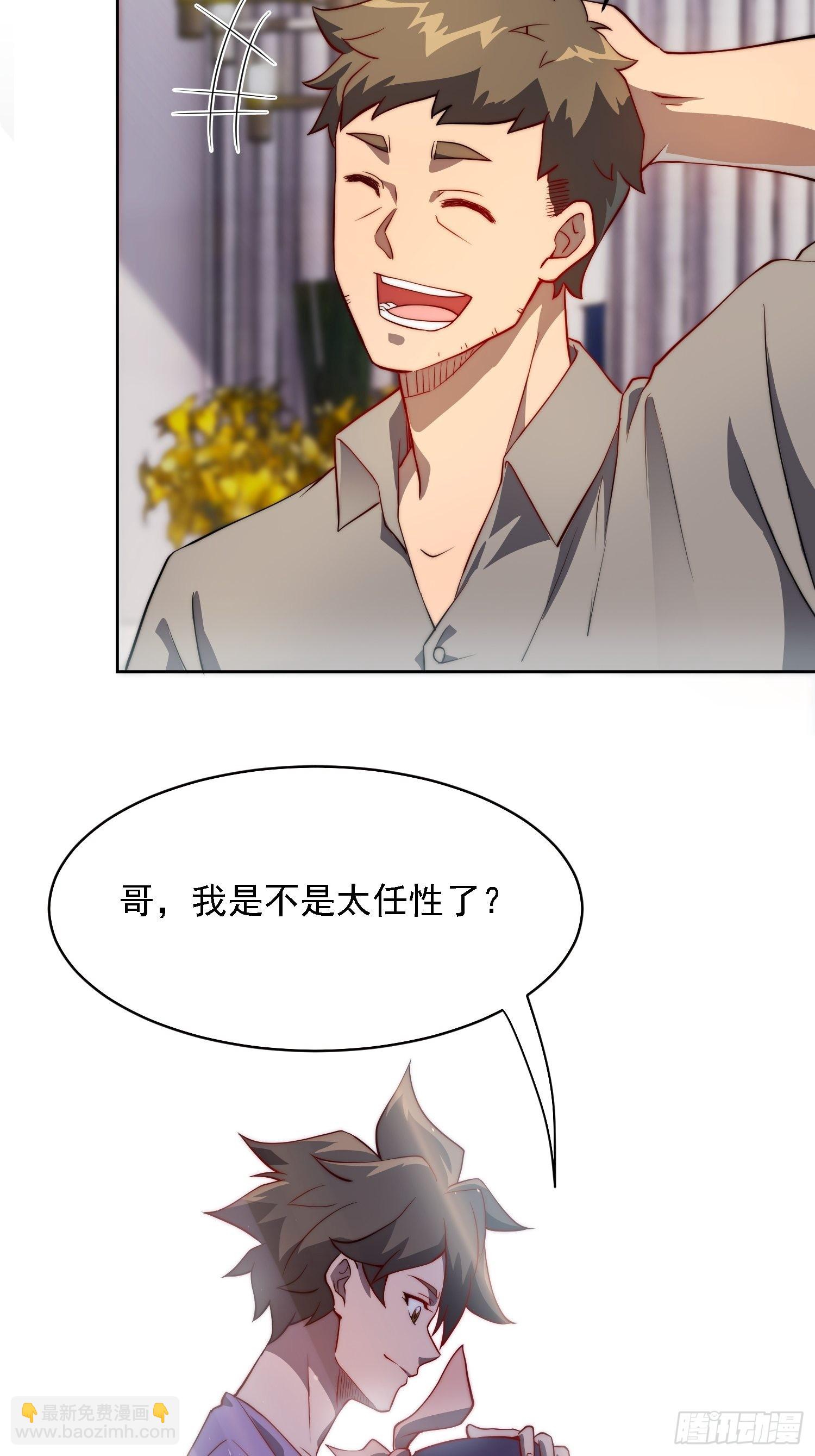 第91话 新生报到(1/2)-第93话