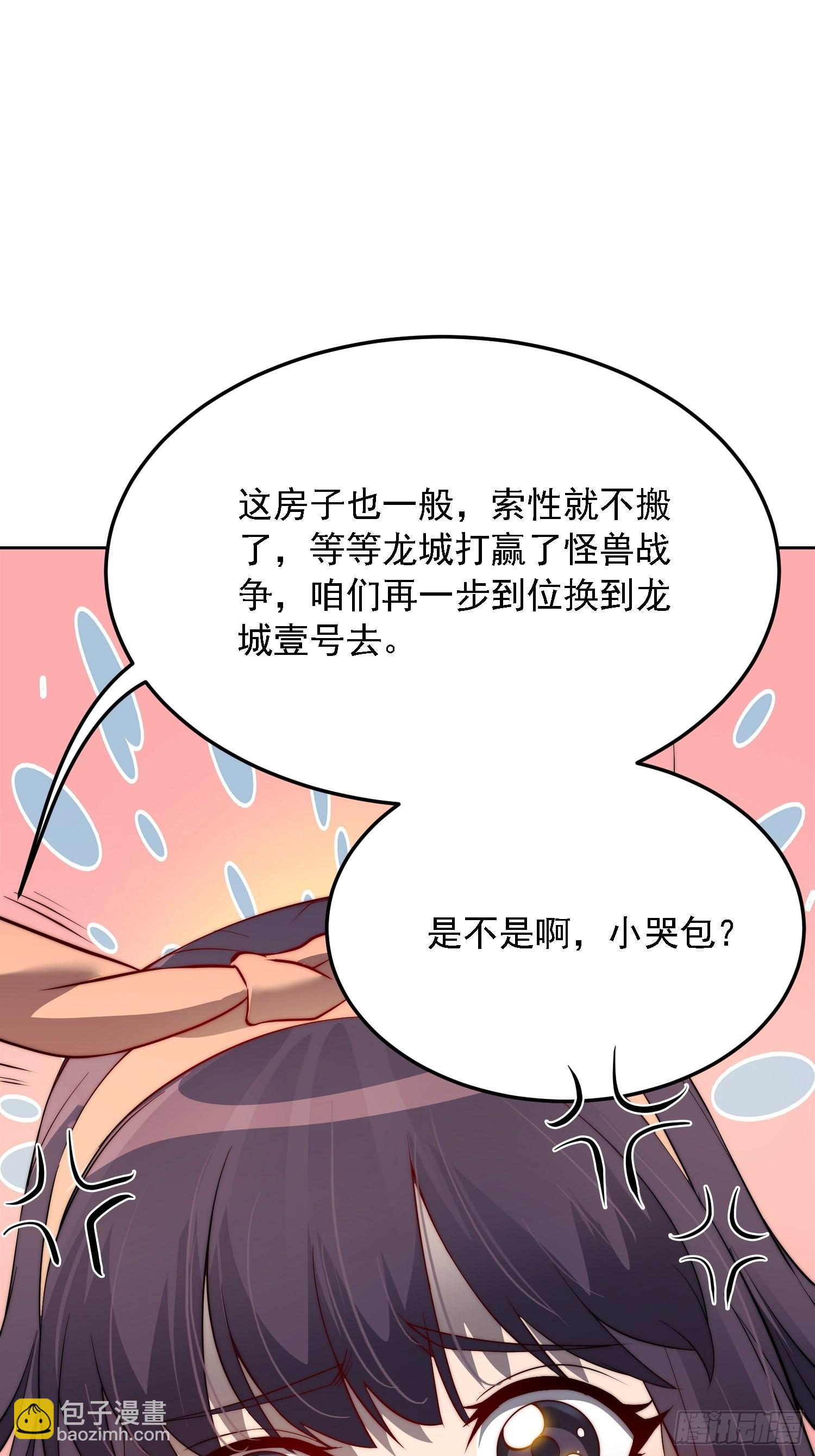 第91话 新生报到(1/2)-第93话
