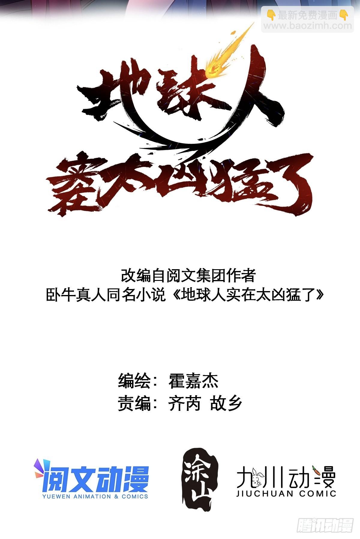 第91话 新生报到(1/2)-第93话