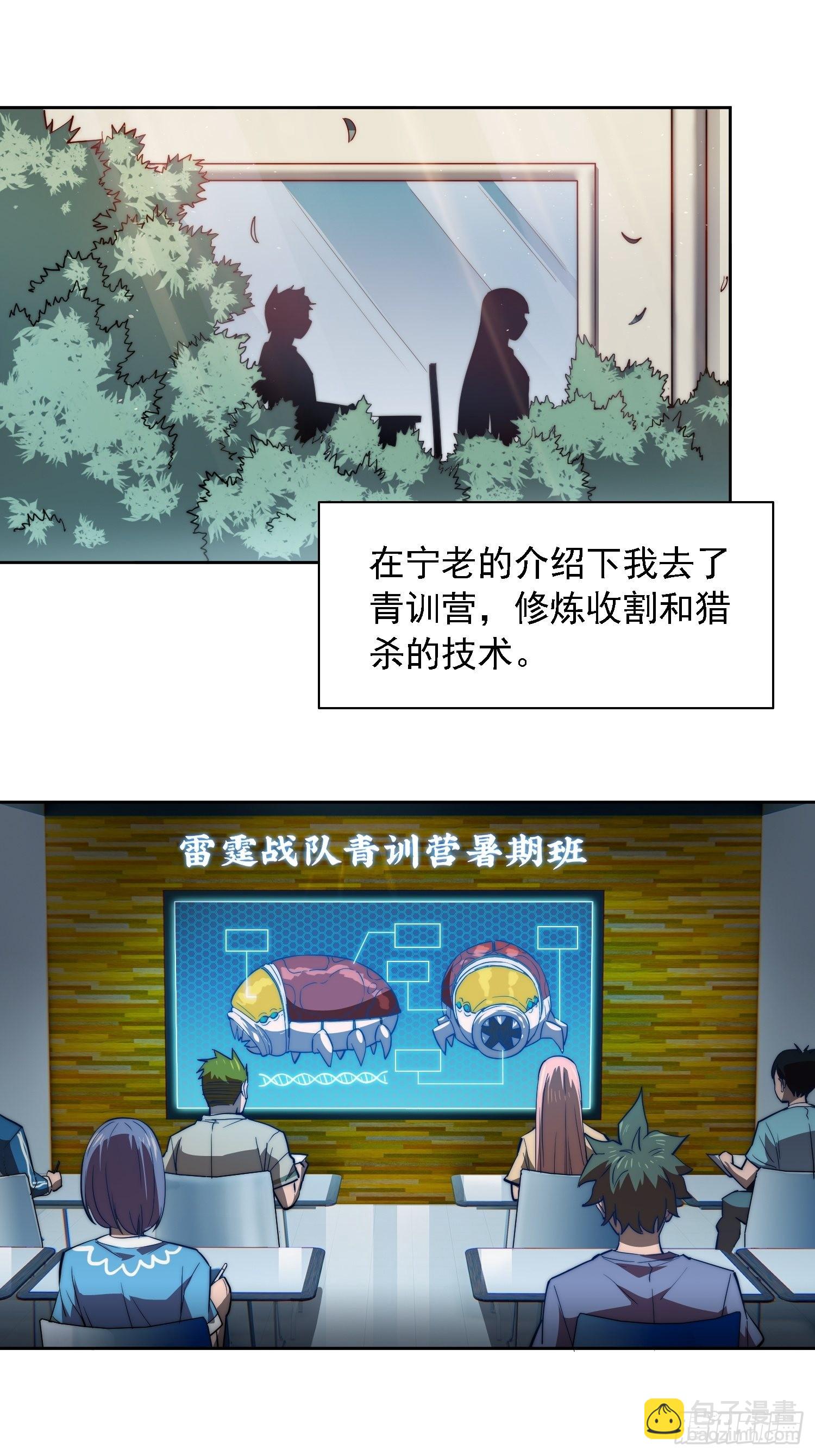 第91话 新生报到(1/2)-第93话