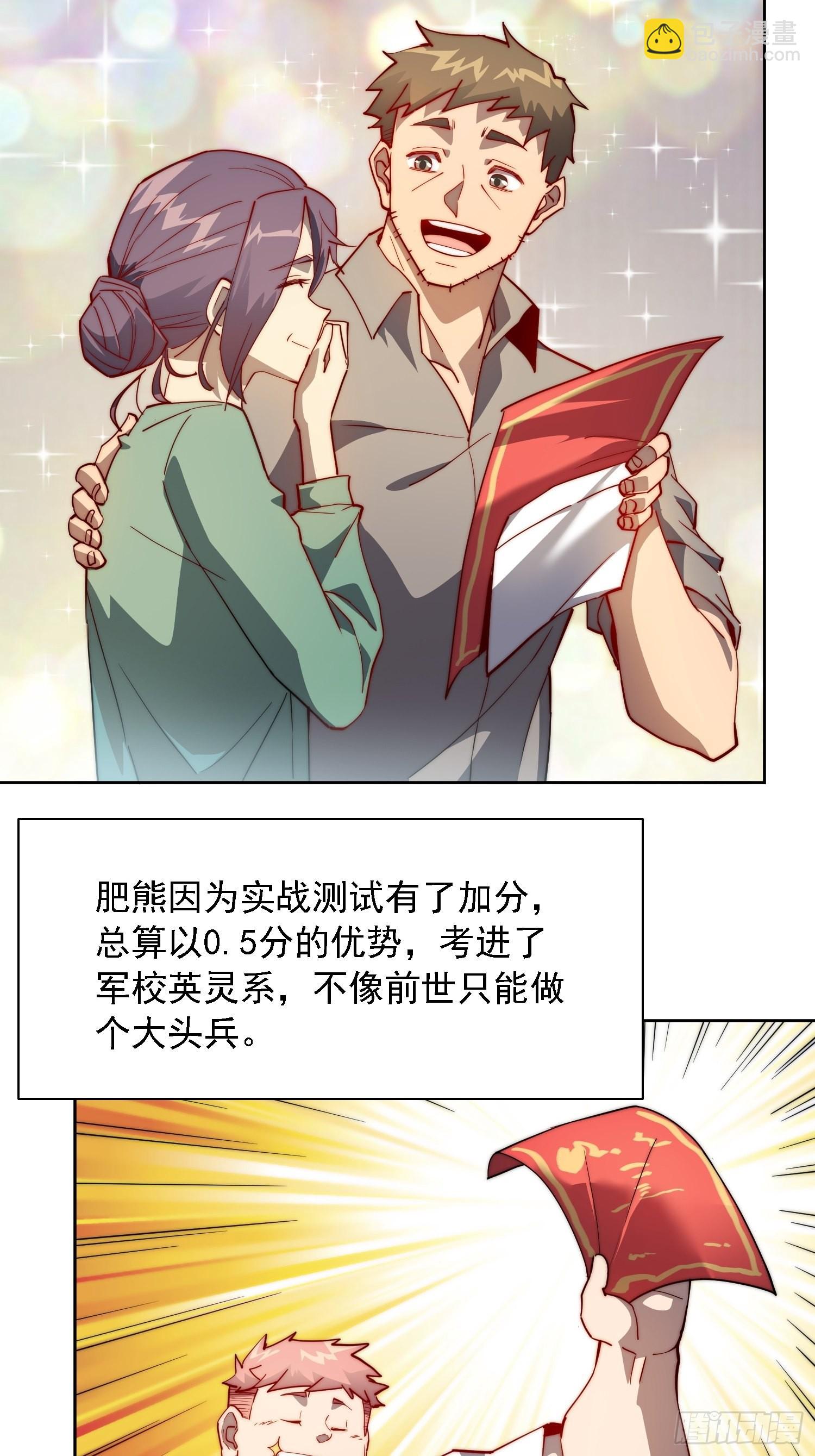 第91话 新生报到(1/2)-第93话