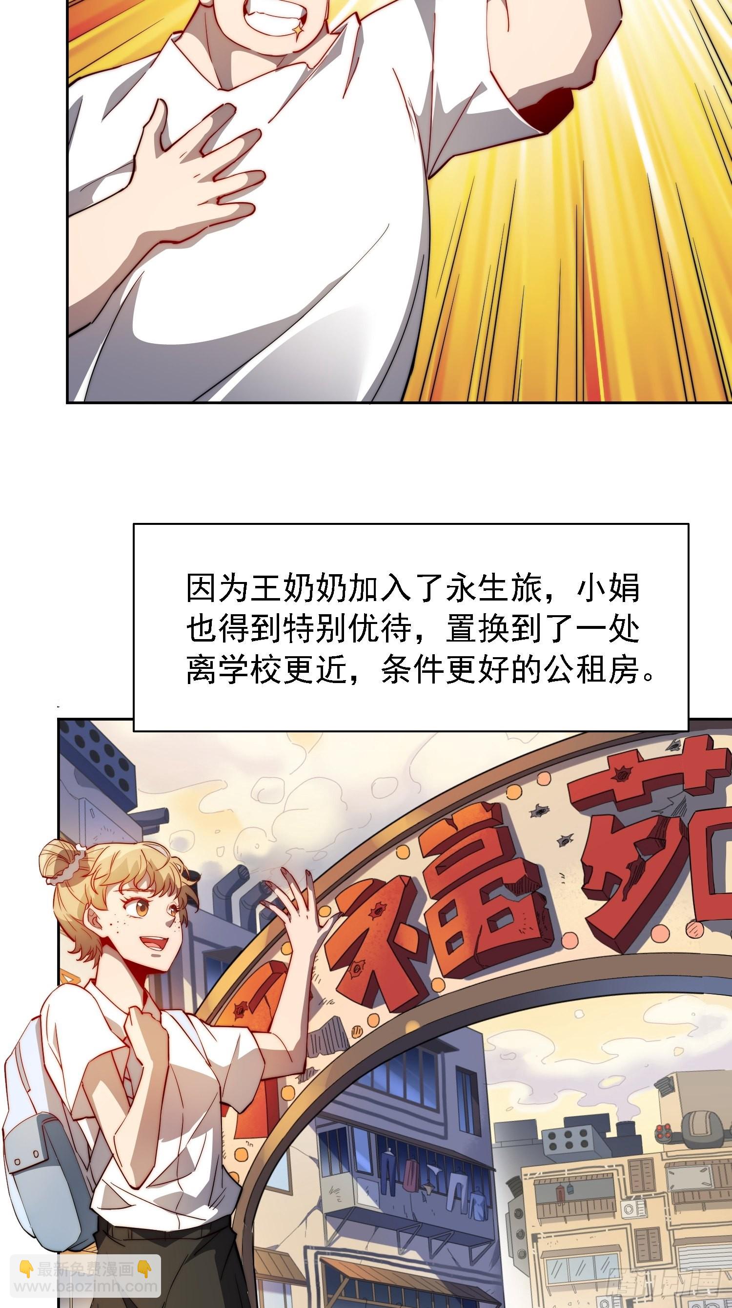 第91话 新生报到(1/2)-第93话