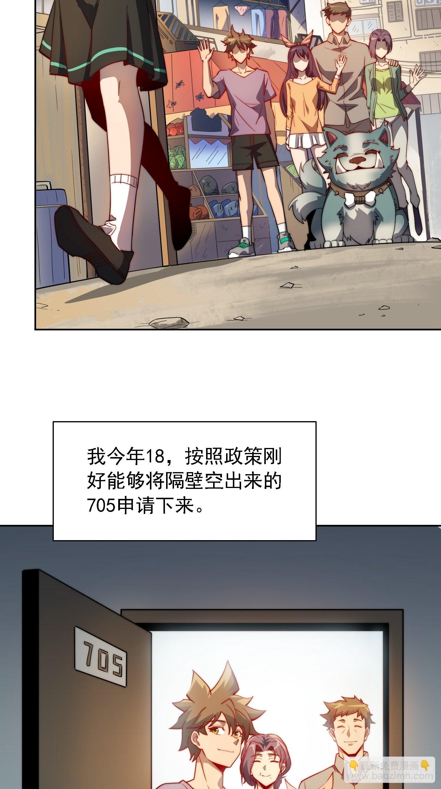 第91话 新生报到(1/2)-第93话