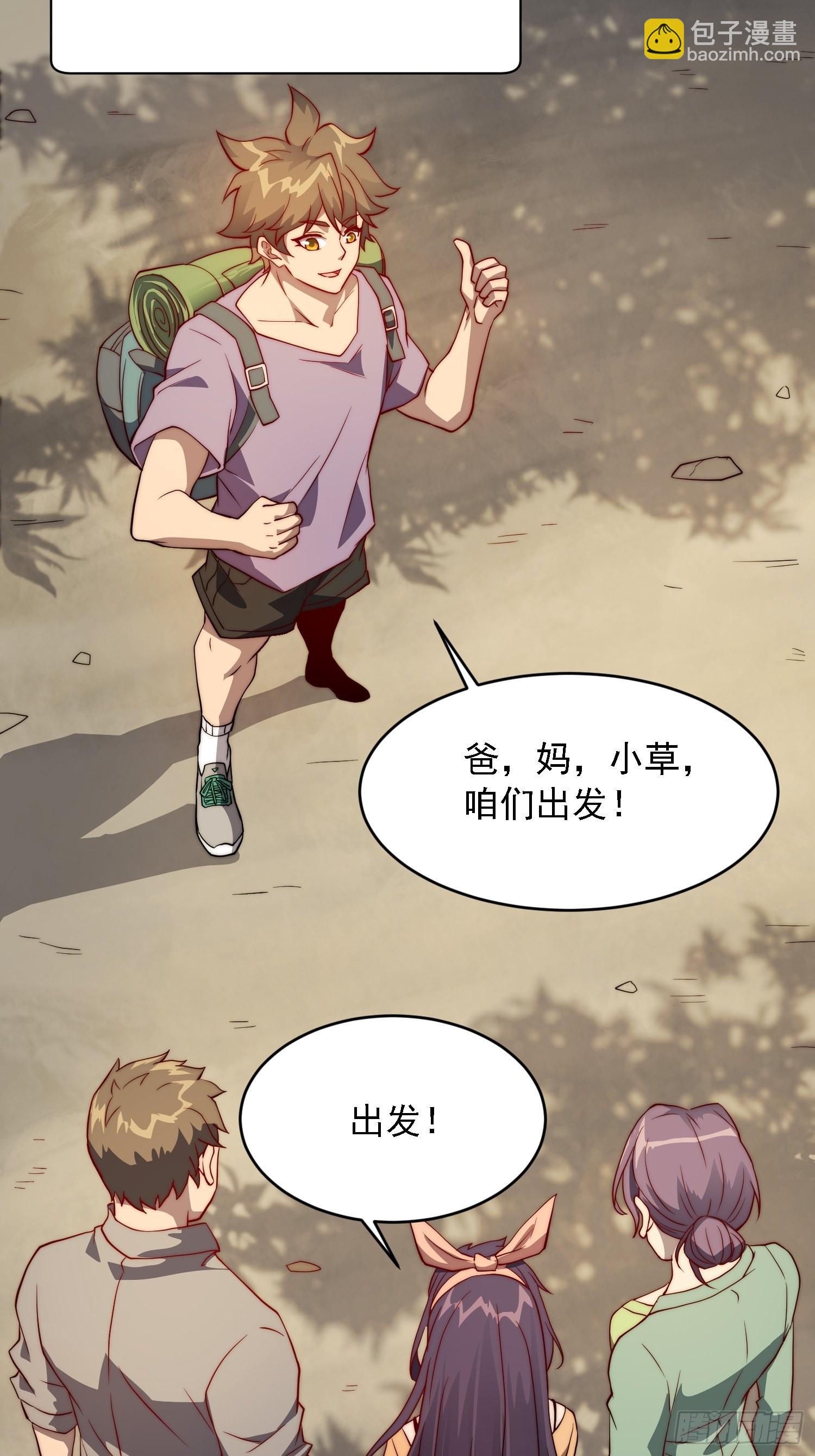 第91话 新生报到(1/2)-第93话