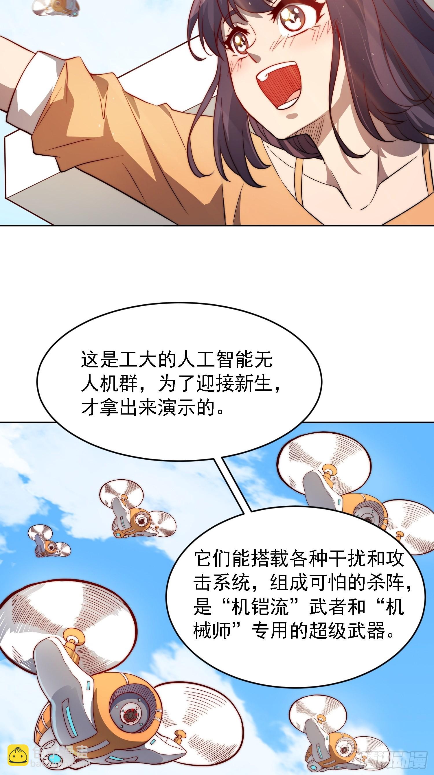 第91话 新生报到(1/2)-第93话