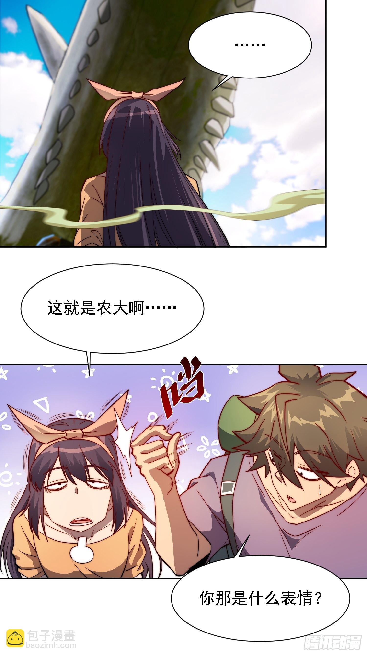 第91话 新生报到(1/2)-第93话