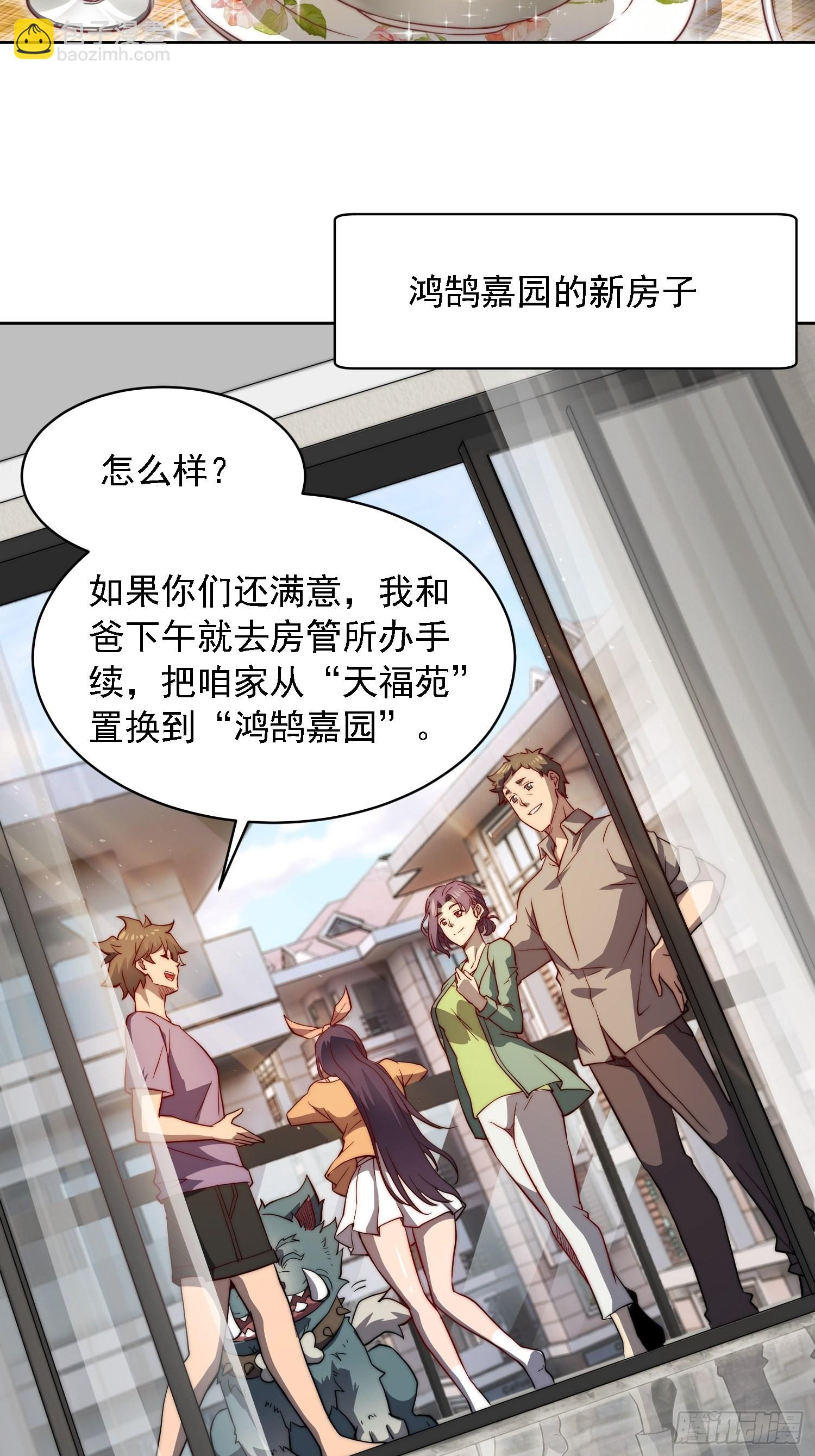 第91话 新生报到(1/2)-第93话