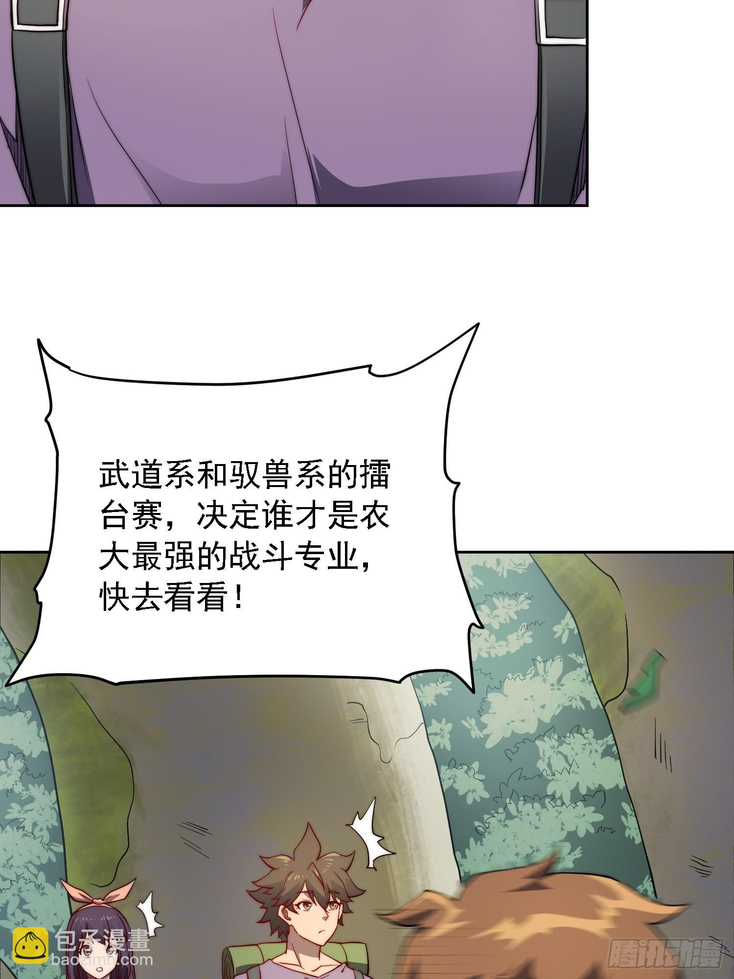 第91话 新生报到(1/2)-第93话