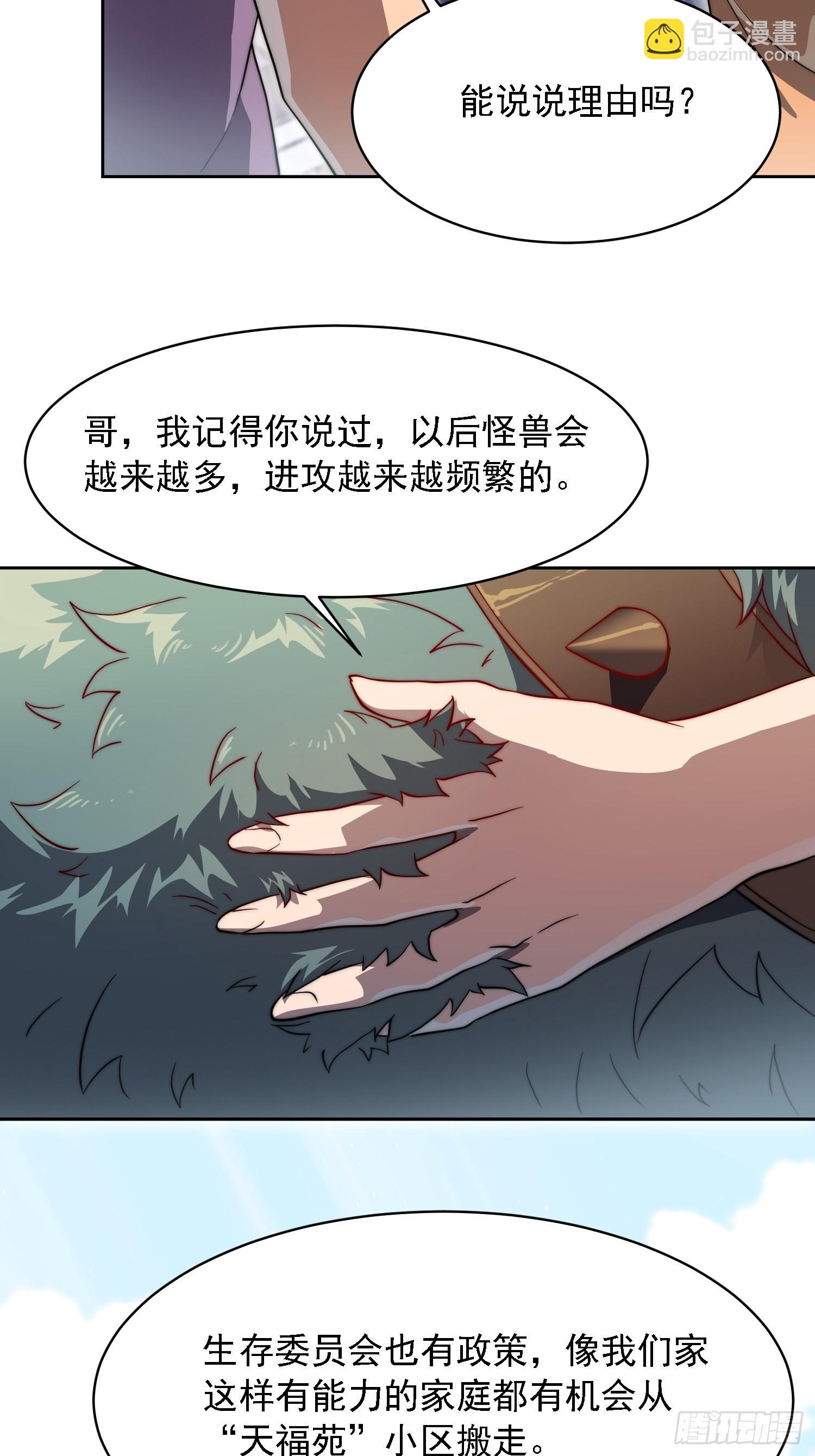 第91话 新生报到(1/2)-第93话