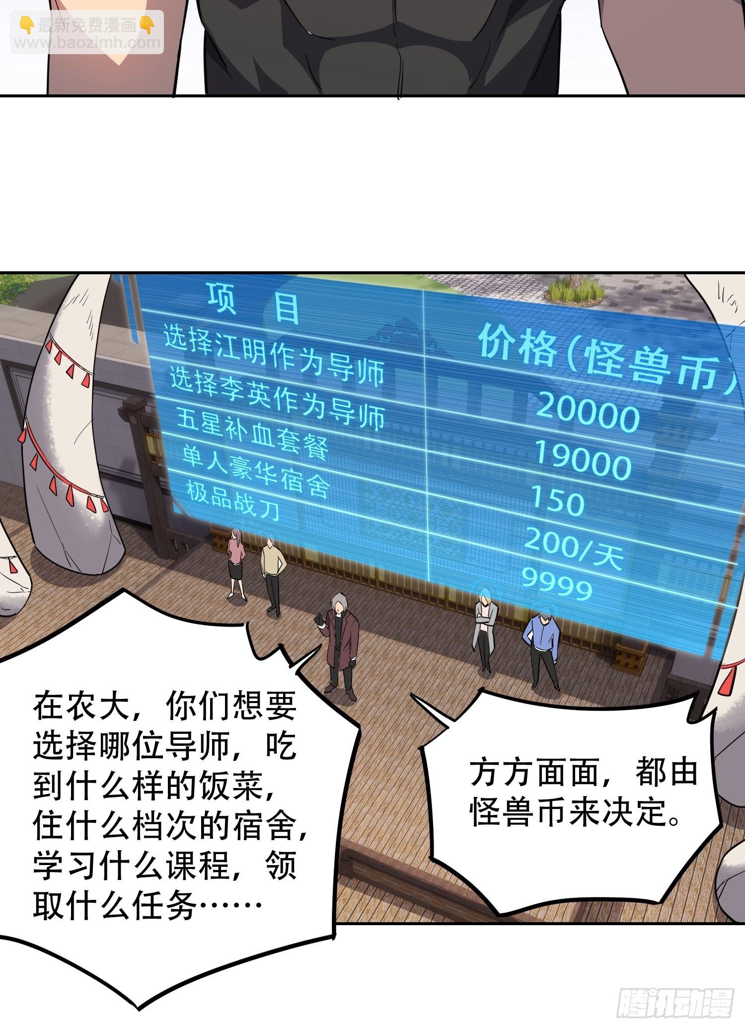 第93话 怪兽币之战-第95话