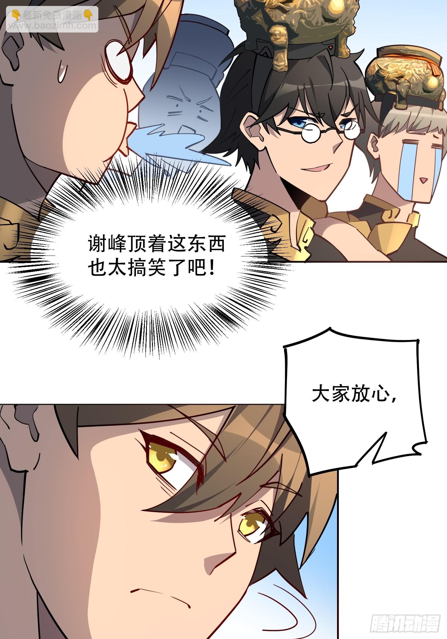 第93话 怪兽币之战-第95话