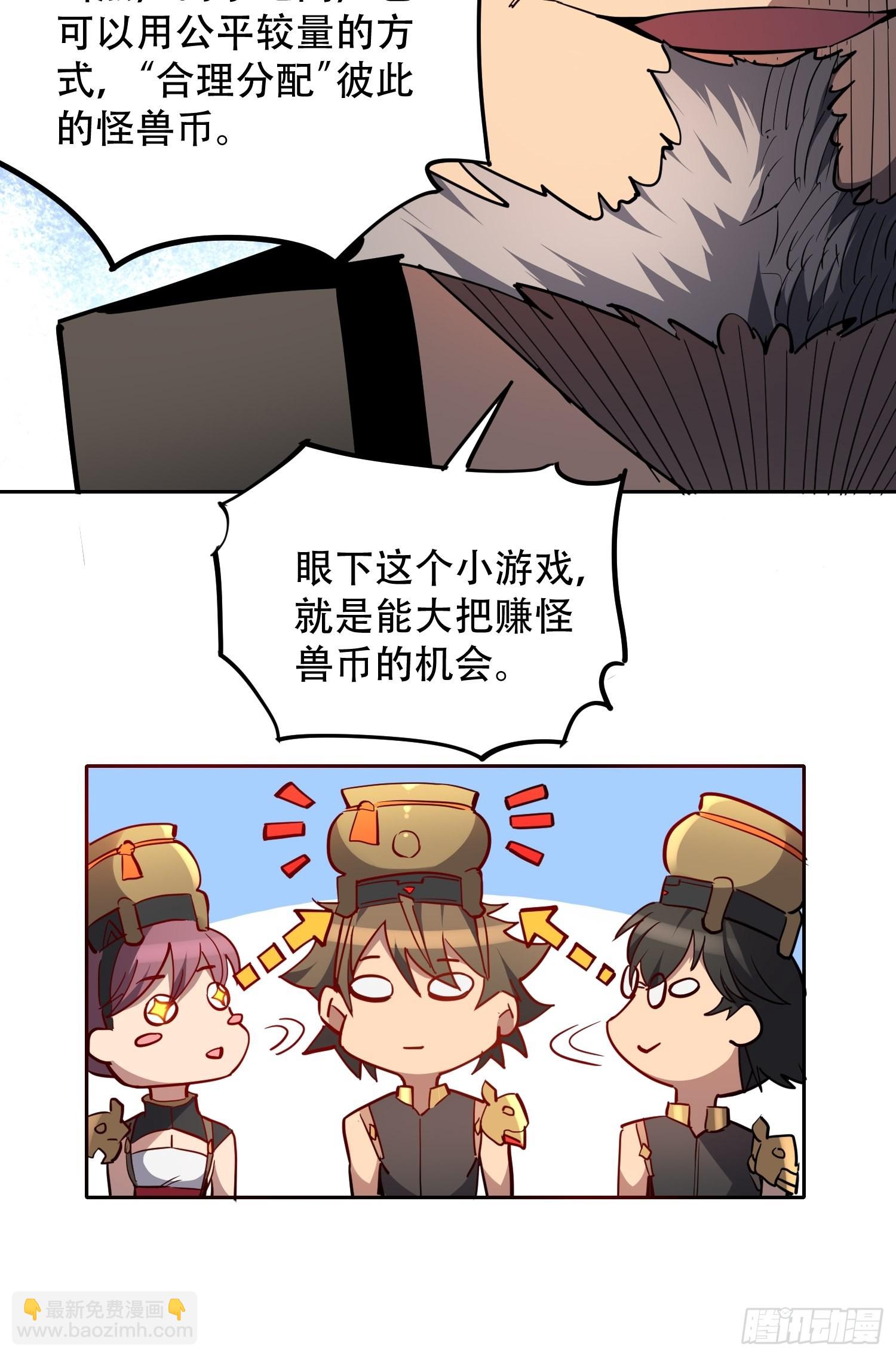 第93话 怪兽币之战-第95话