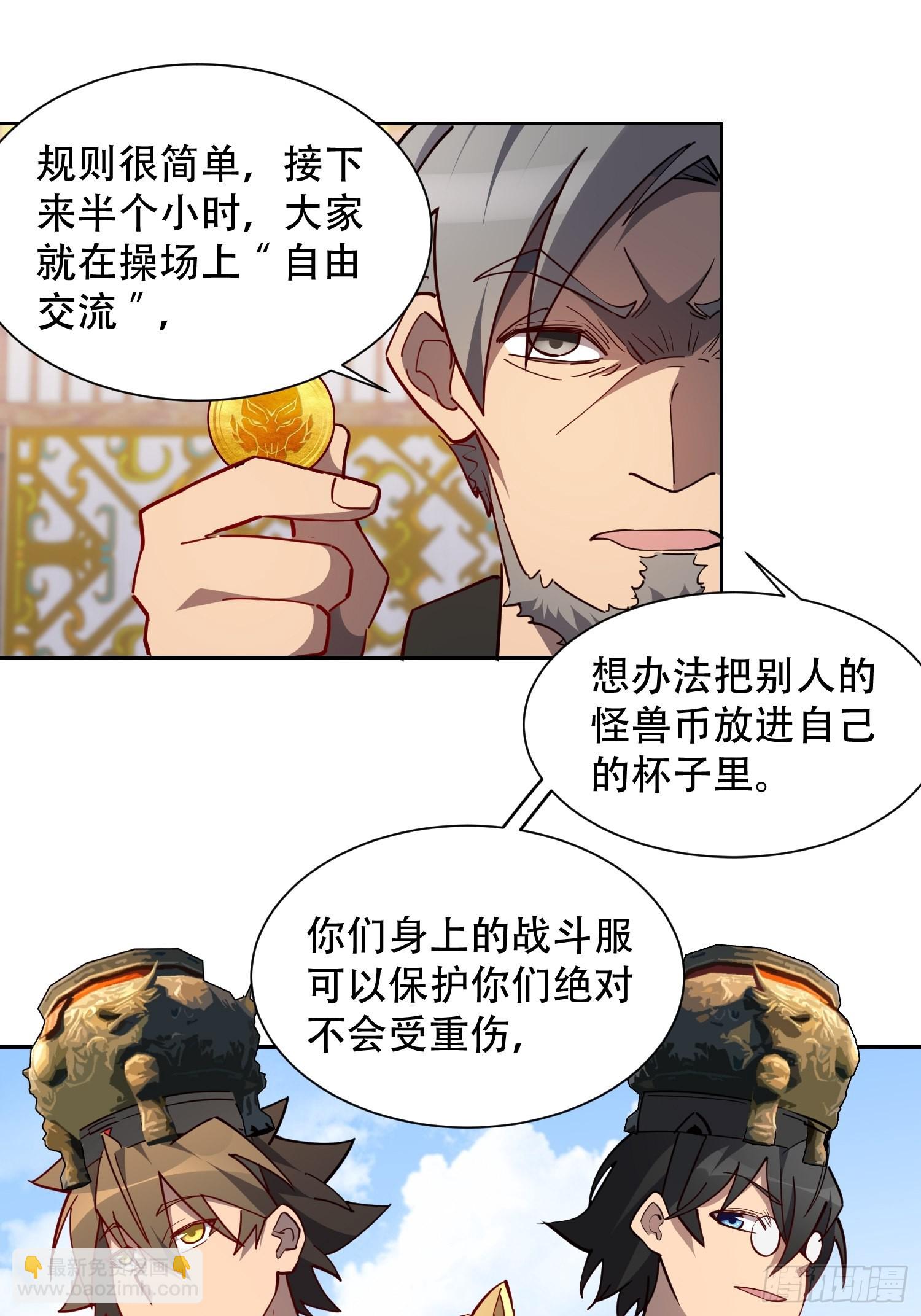第93话 怪兽币之战-第95话