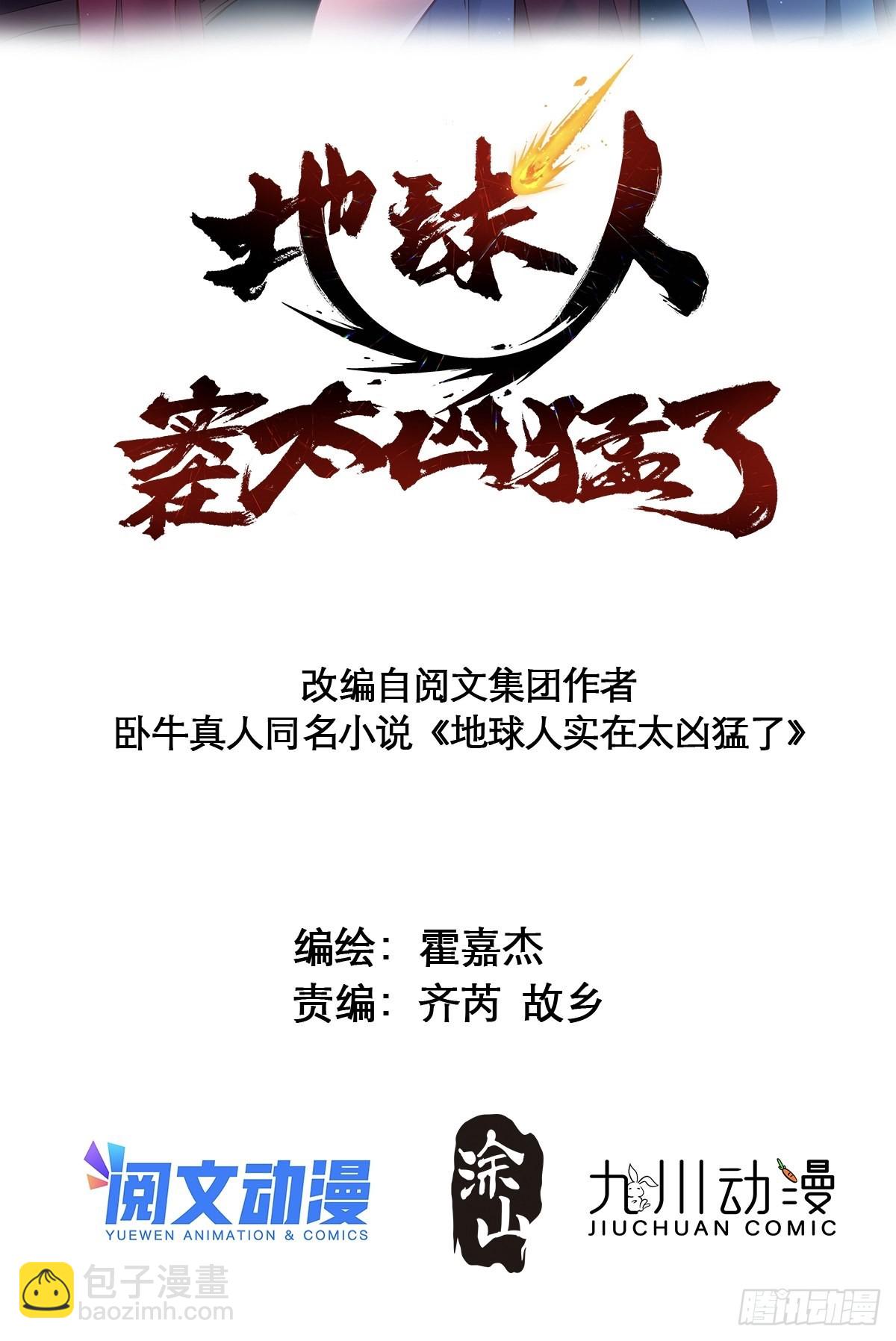 第93话 怪兽币之战-第95话