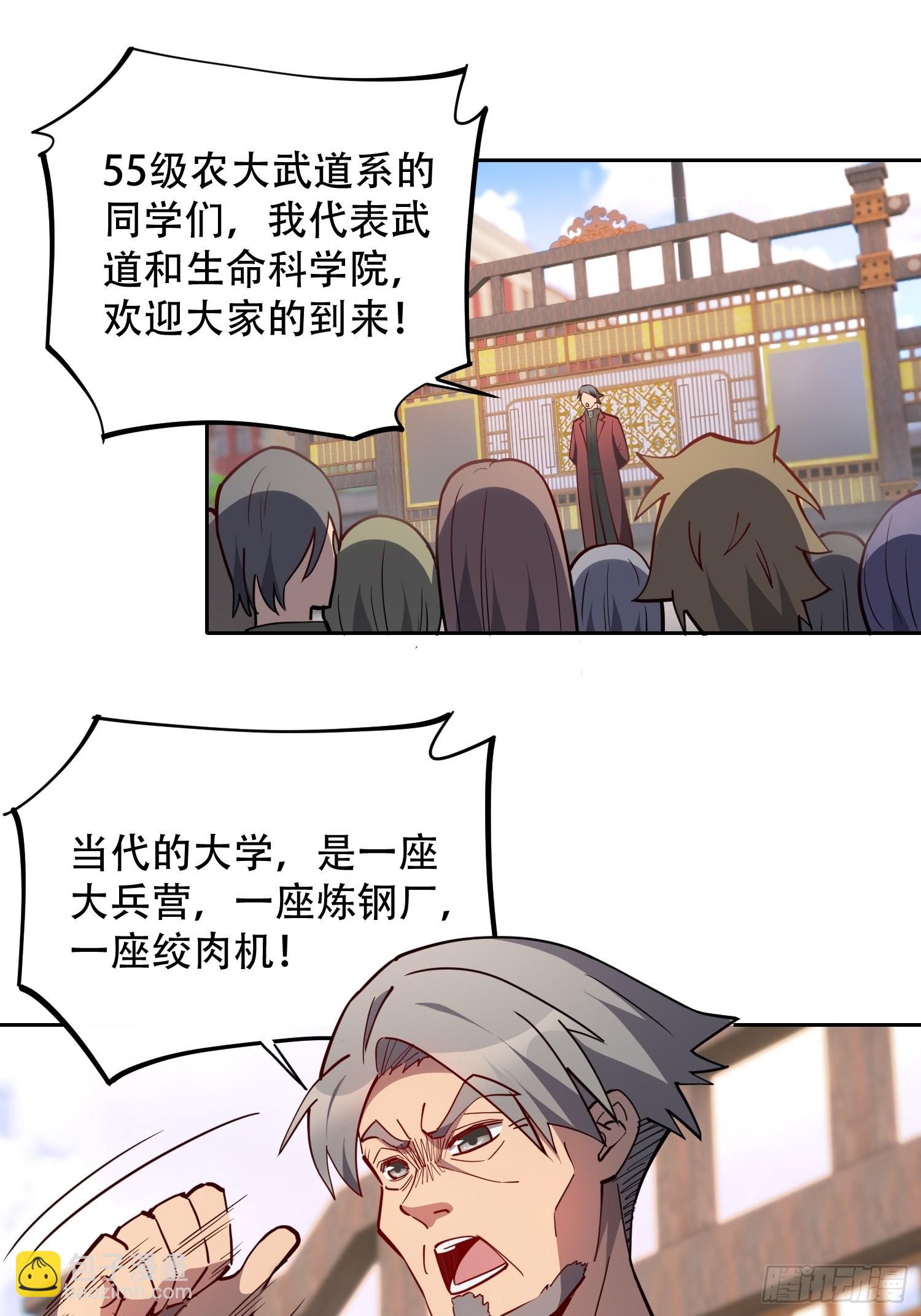 第93话 怪兽币之战-第95话