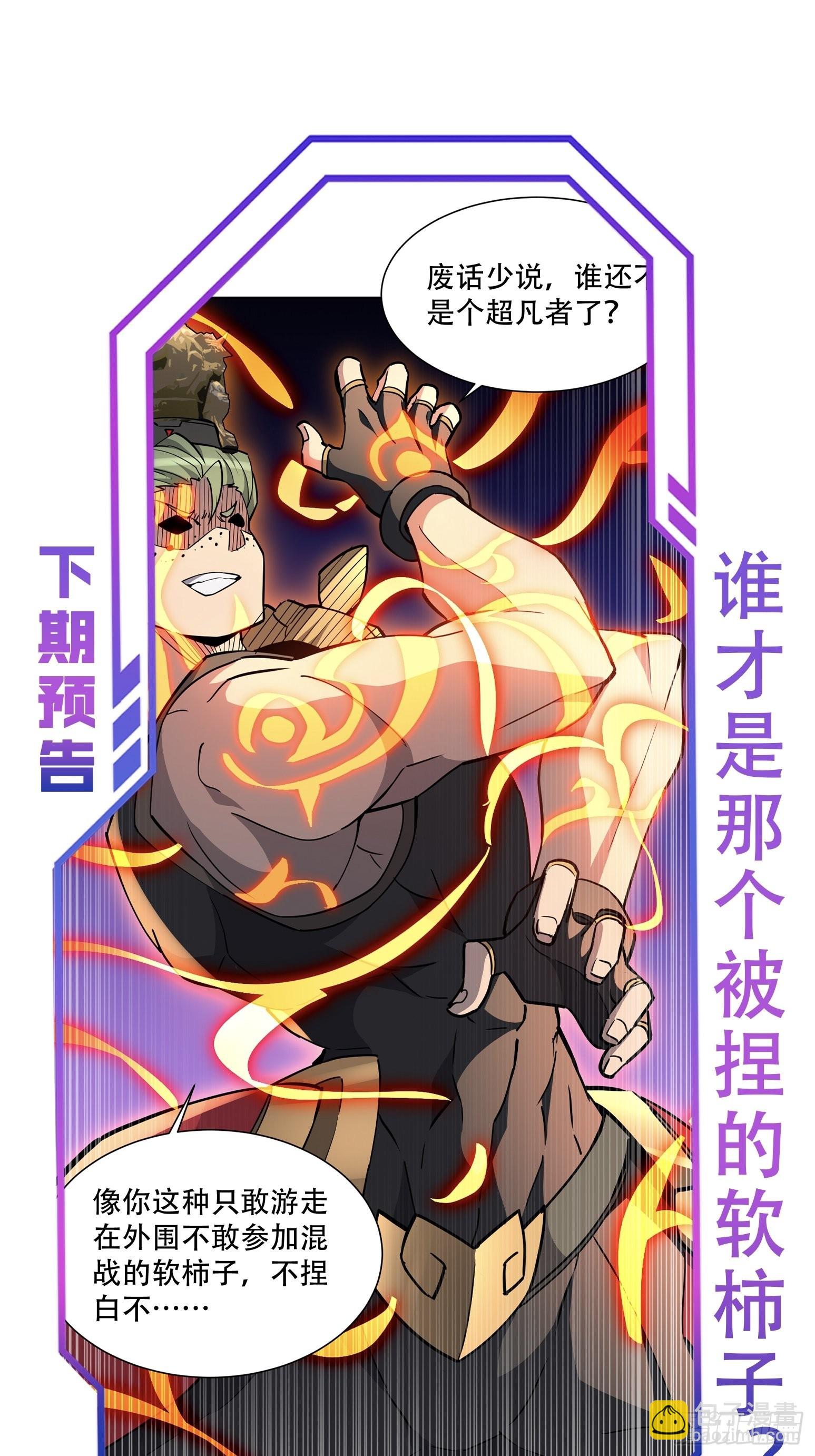 第93话 怪兽币之战-第95话