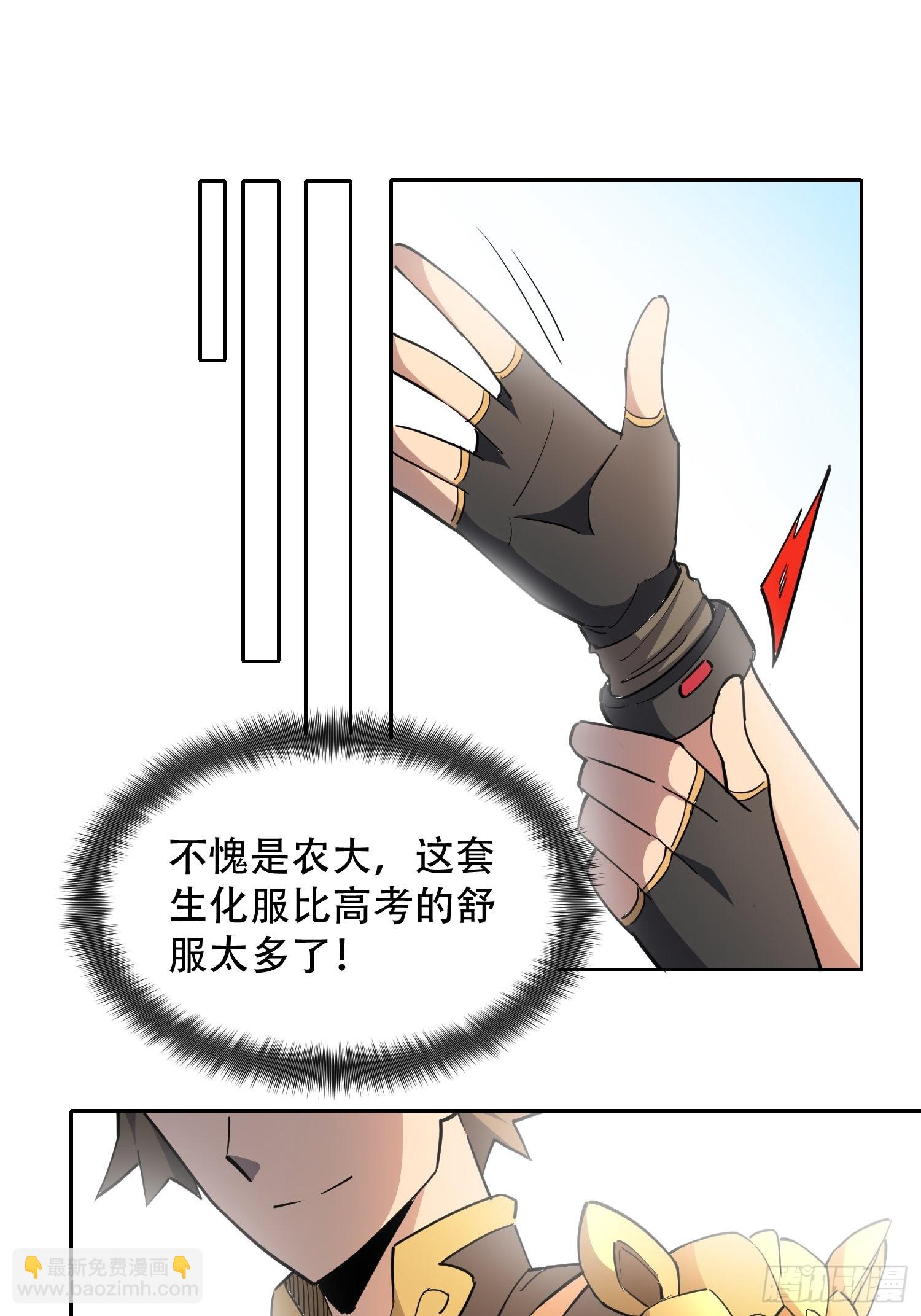 第93话 怪兽币之战-第95话