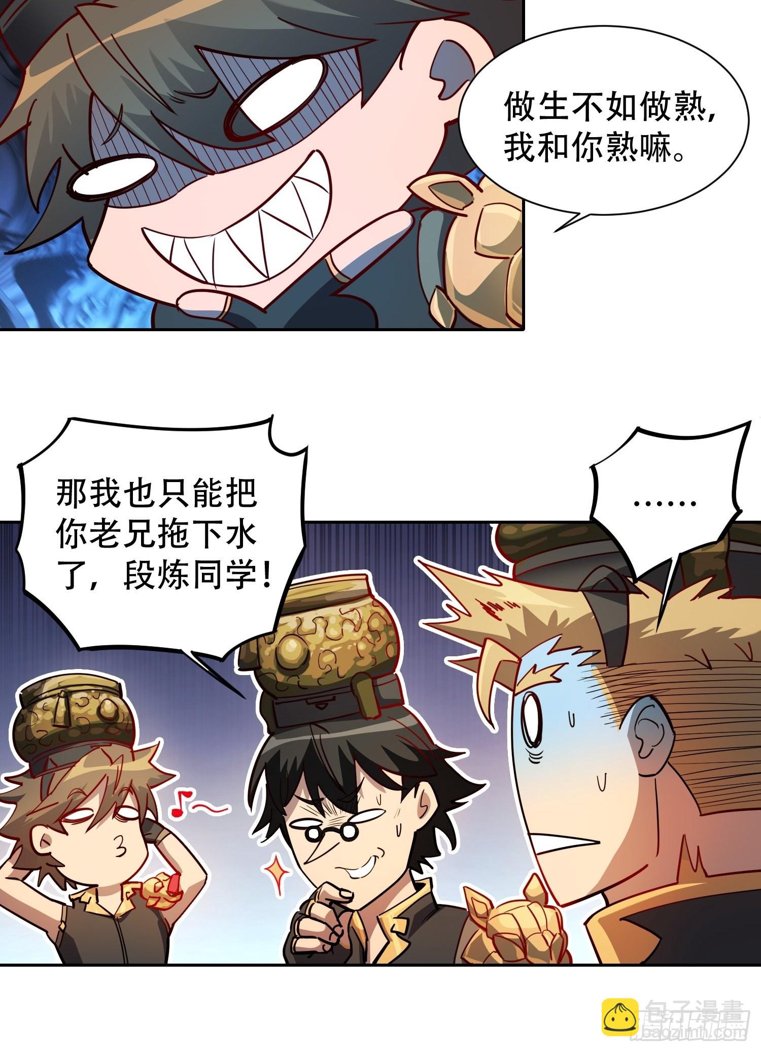 第95话 同流合污-第97话