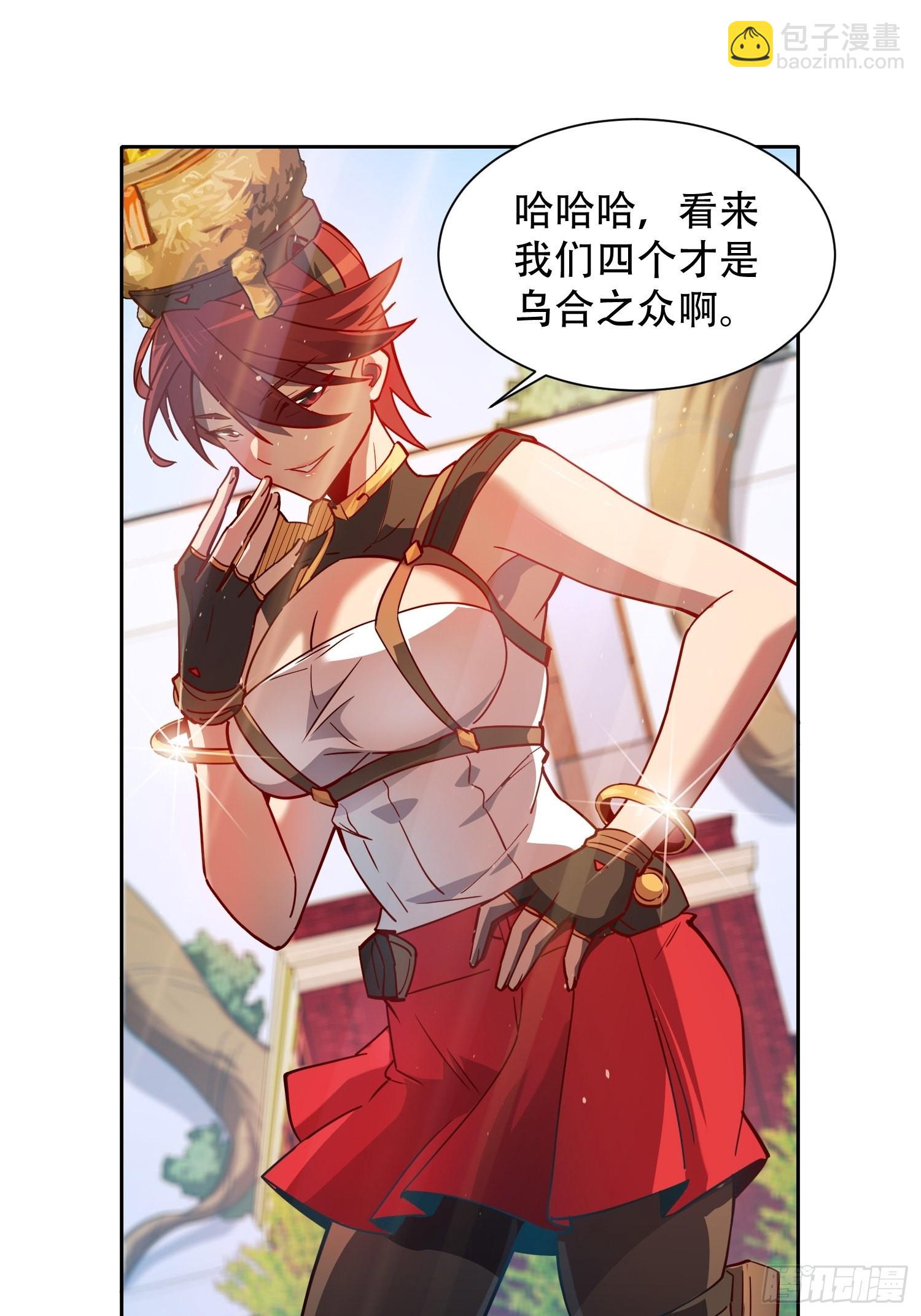 第95话 同流合污-第97话